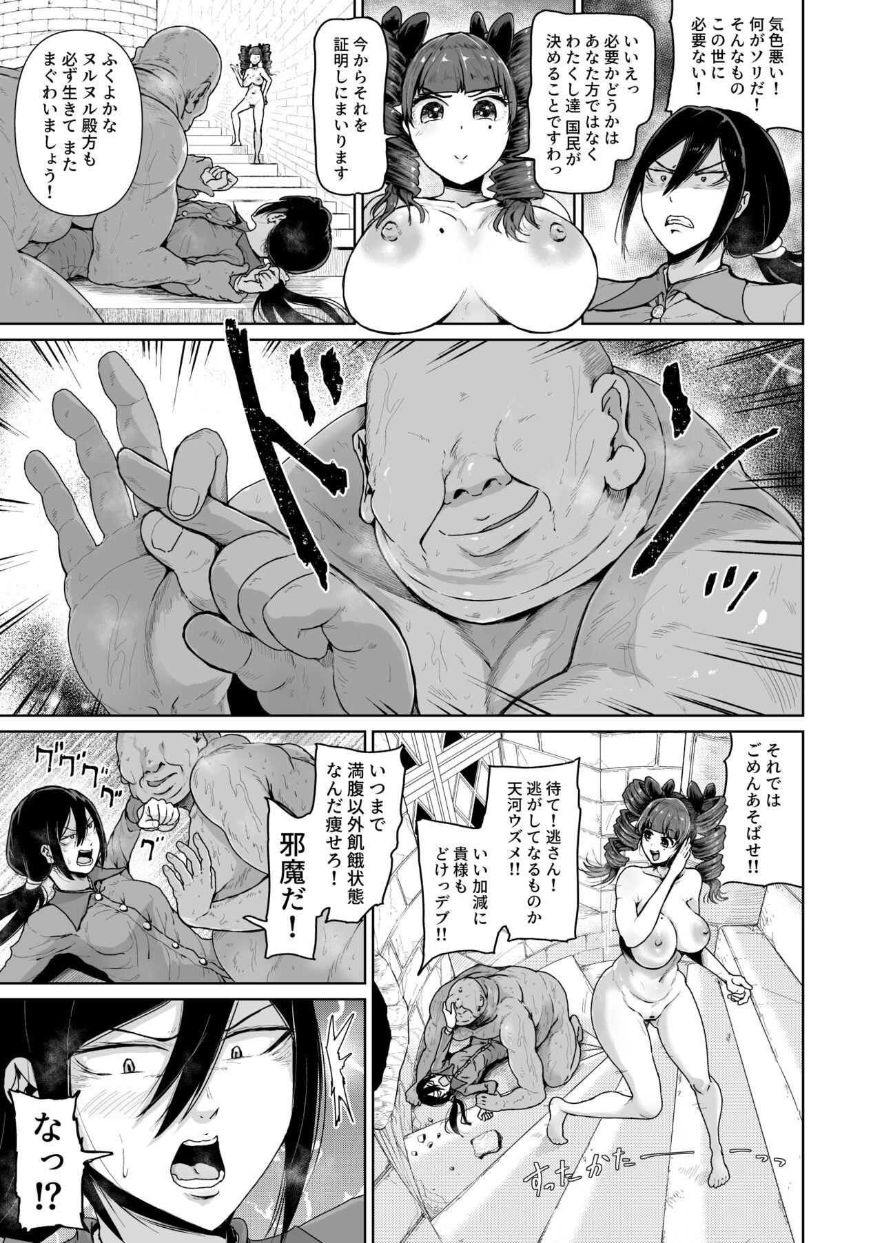 [Tomihero,] Onaho ni Naritai Ojou-sama -SEX Saves the World- Scene 10 [Digital] 11