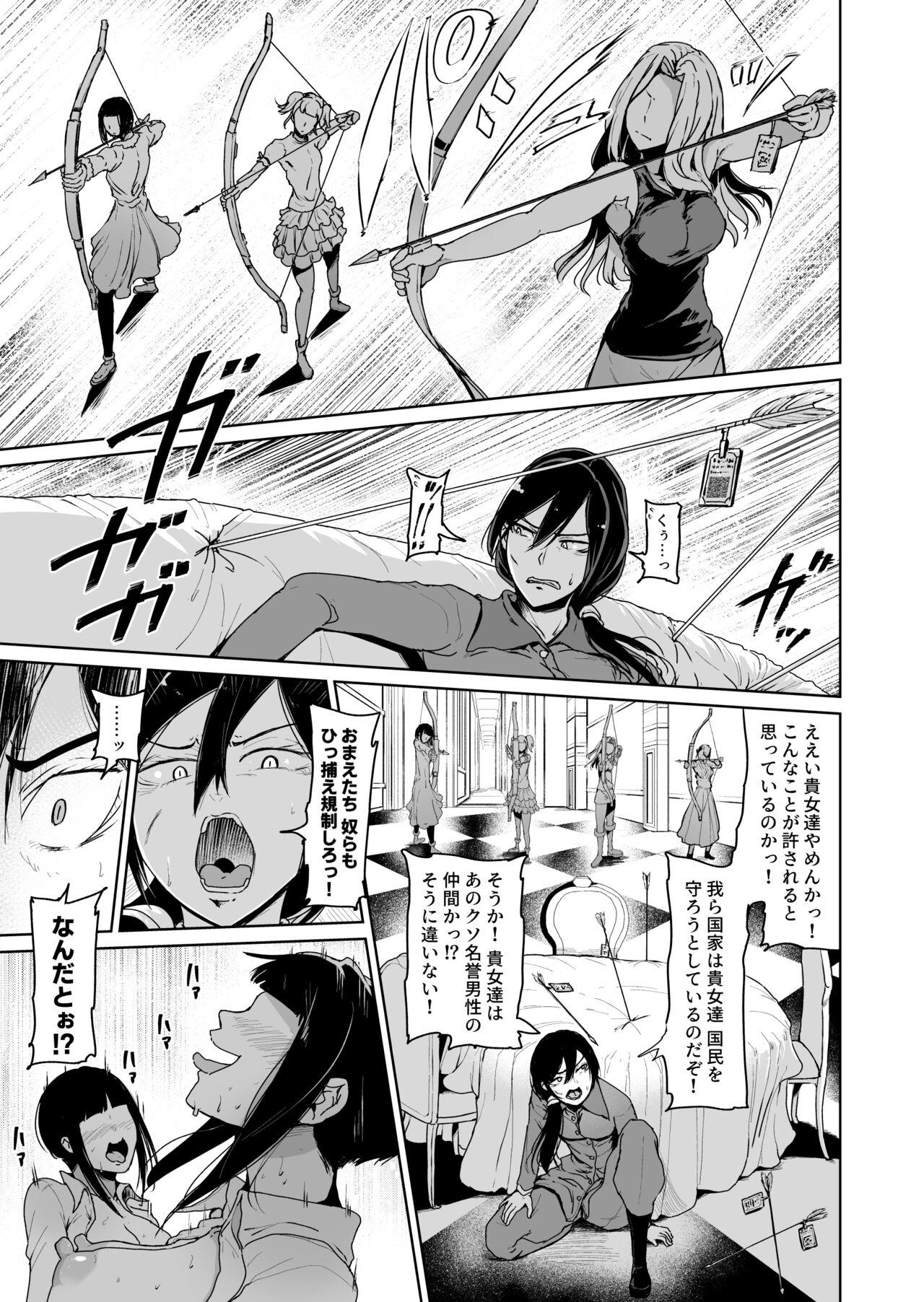 [Tomihero,] Onaho ni Naritai Ojou-sama -SEX Saves the World- Scene 10 [Digital] 1