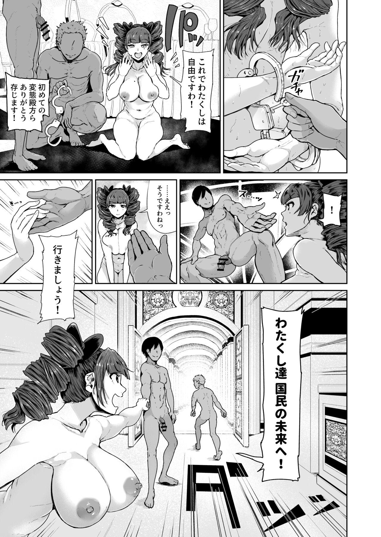 [Tomihero,] Onaho ni Naritai Ojou-sama -SEX Saves the World- Scene 10 [Digital] 3