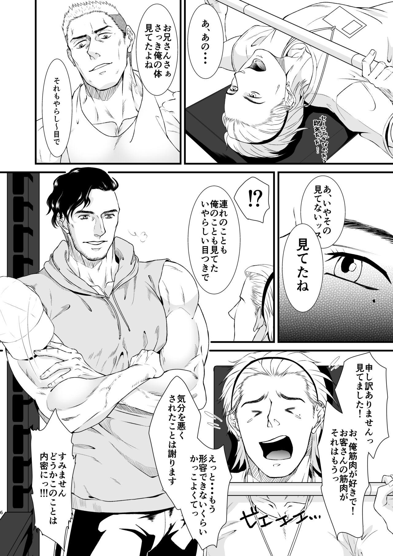 Midnight Gym - Page 6