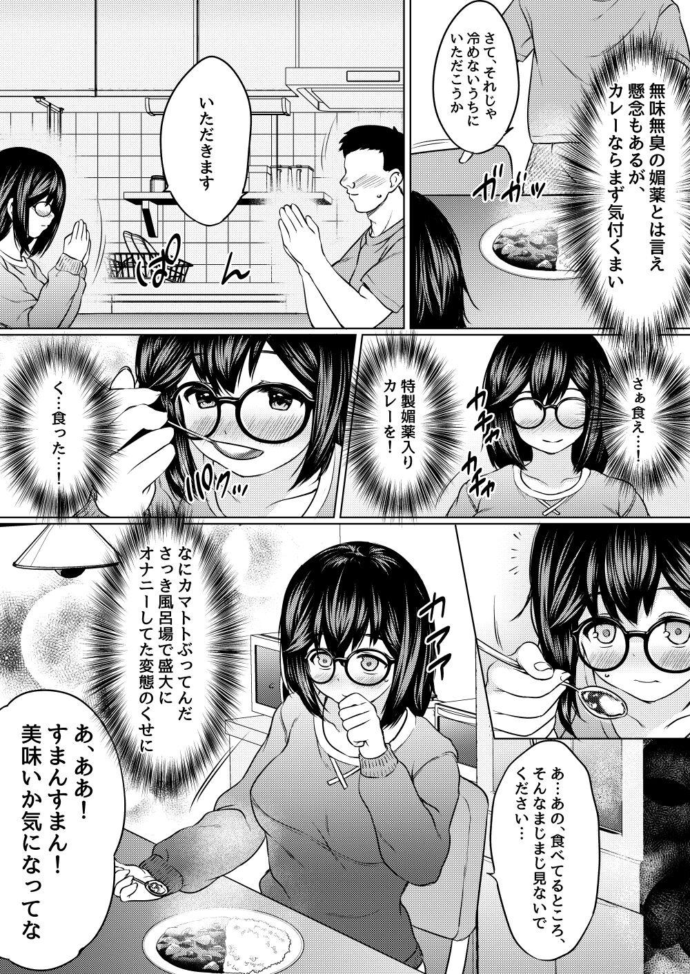 Jimi megane kyonyū no mei ga inran JK ni seichō shite tomari ni kitanode biyaku o tsukatte ore sen'yō onaho ni shitatta hanashi 12