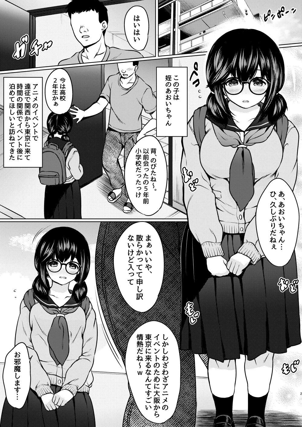 Vagina Jimi megane kyonyū no mei ga inran JK ni seichō shite tomari ni kitanode biyaku o tsukatte ore sen'yō onaho ni shitatta hanashi Bhabi - Picture 3