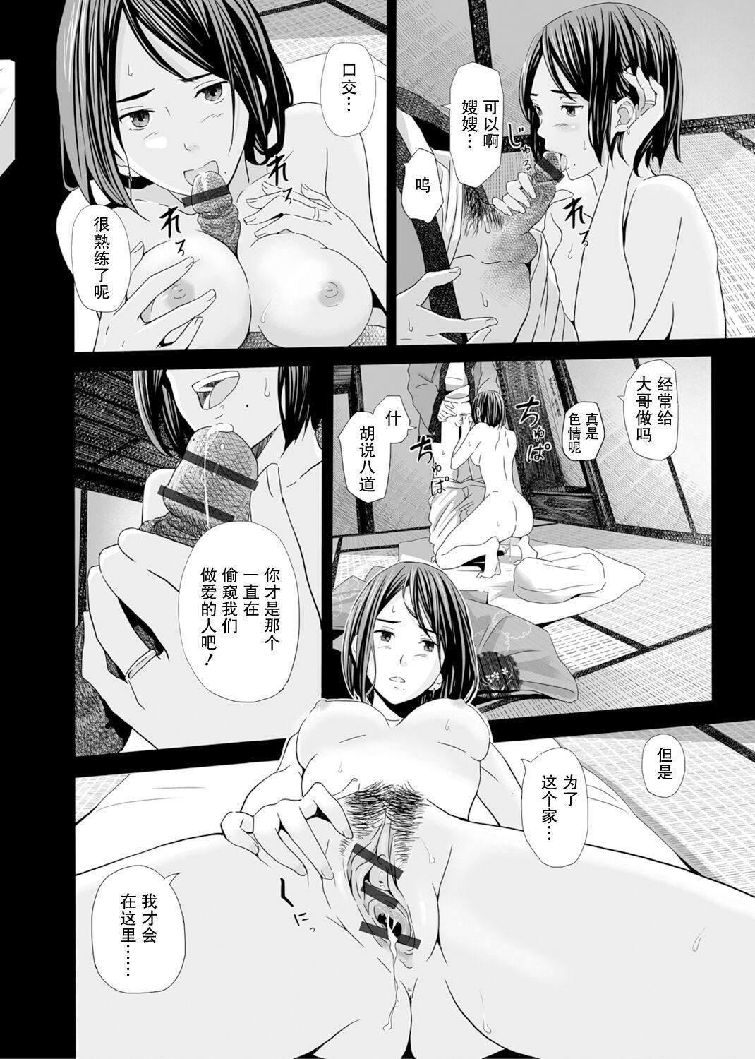 [Namaribou Nayonayo] Akazu no Ma ~Tsukiyo ni Nureru Ane no Hada~【我一个人汉化】(Web Comic Toutetsu Vol. 27) 10