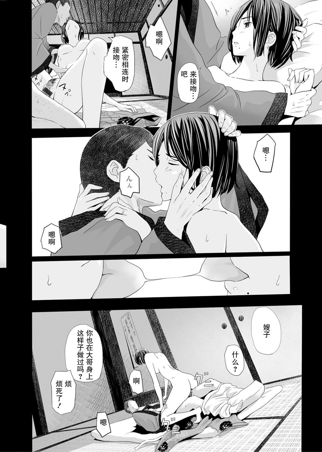 [Namaribou Nayonayo] Akazu no Ma ~Tsukiyo ni Nureru Ane no Hada~【我一个人汉化】(Web Comic Toutetsu Vol. 27) 11