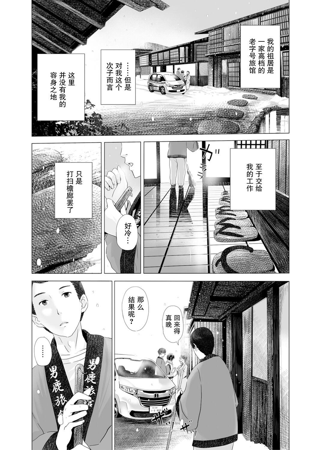 [Namaribou Nayonayo] Akazu no Ma ~Tsukiyo ni Nureru Ane no Hada~【我一个人汉化】(Web Comic Toutetsu Vol. 27) 3