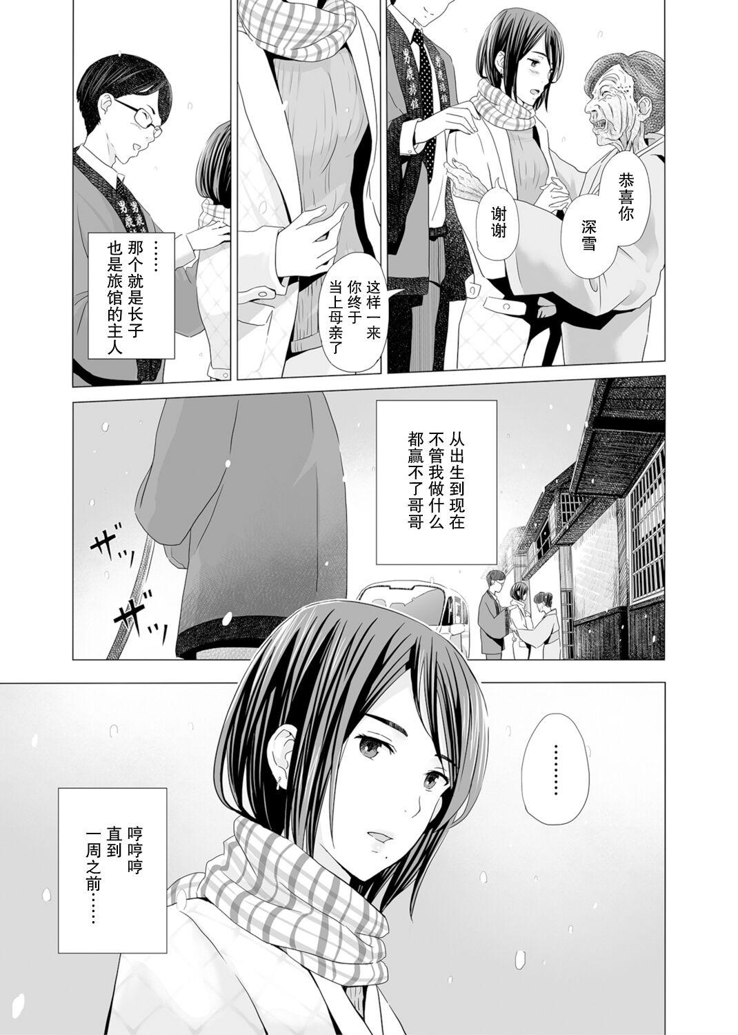 [Namaribou Nayonayo] Akazu no Ma ~Tsukiyo ni Nureru Ane no Hada~【我一个人汉化】(Web Comic Toutetsu Vol. 27) 4