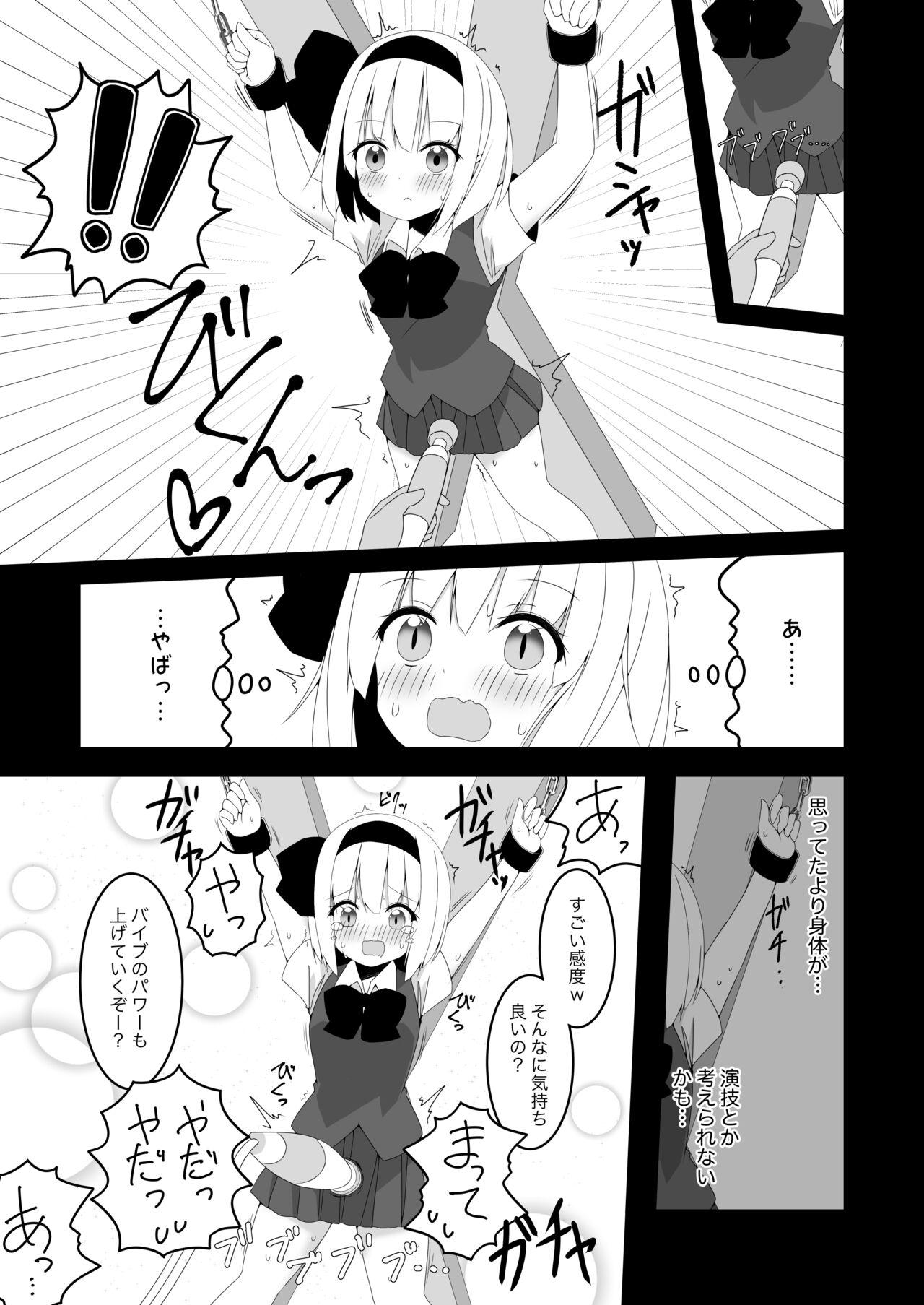 妖夢ちゃんが企画モノAVに出演した話 12