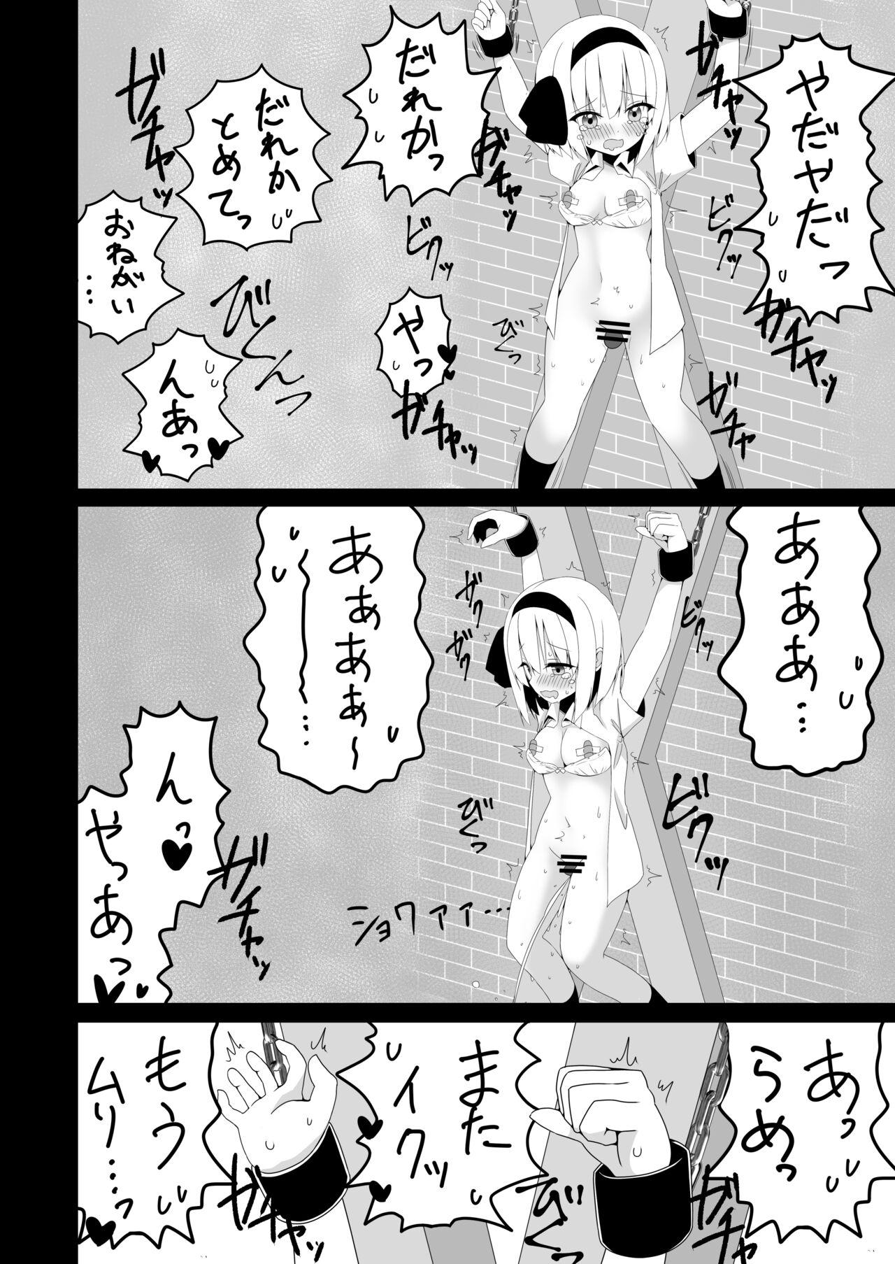 妖夢ちゃんが企画モノAVに出演した話 17