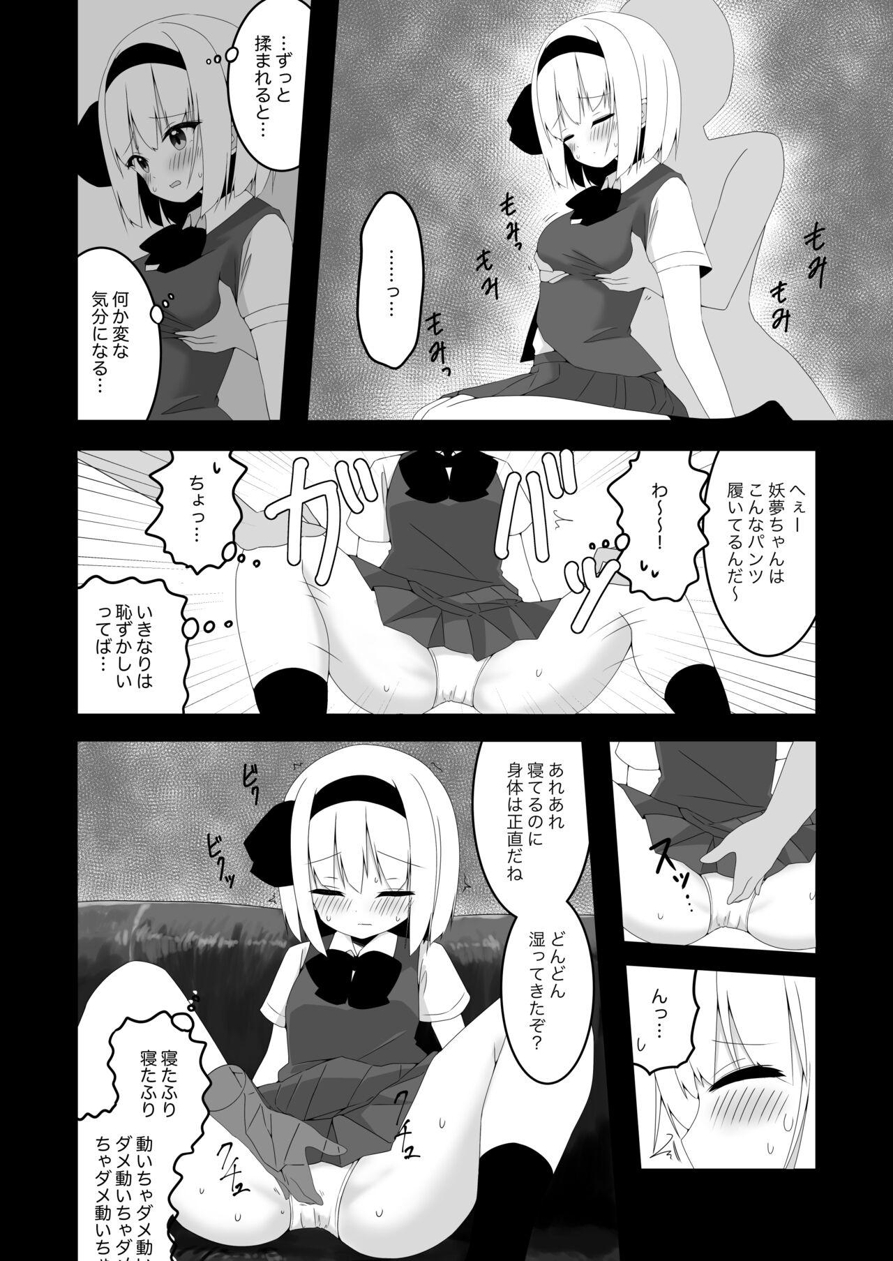 妖夢ちゃんが企画モノAVに出演した話 7