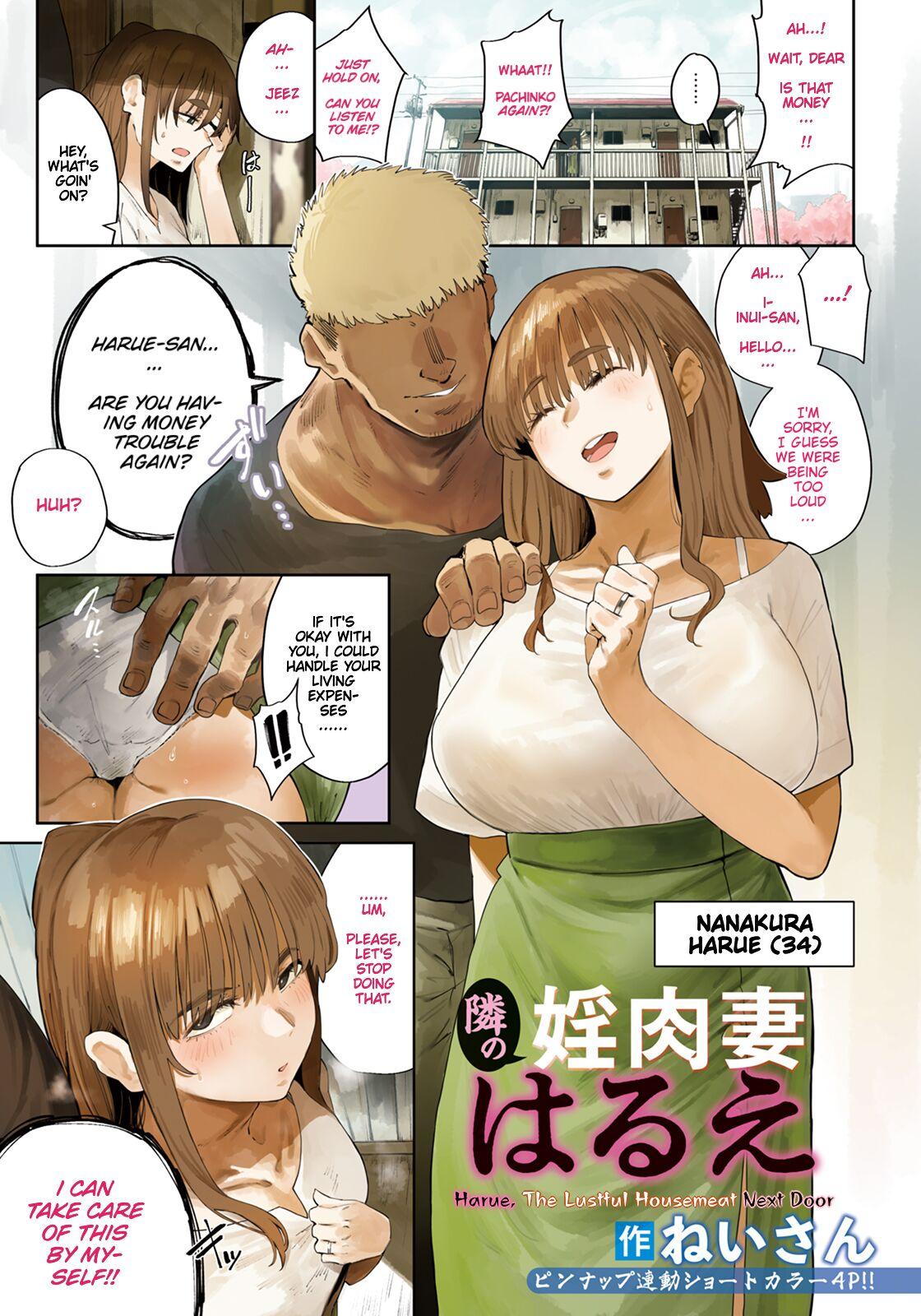 Rough Sex Tonari no Inniku Tsuma Harue Pervert - Page 1
