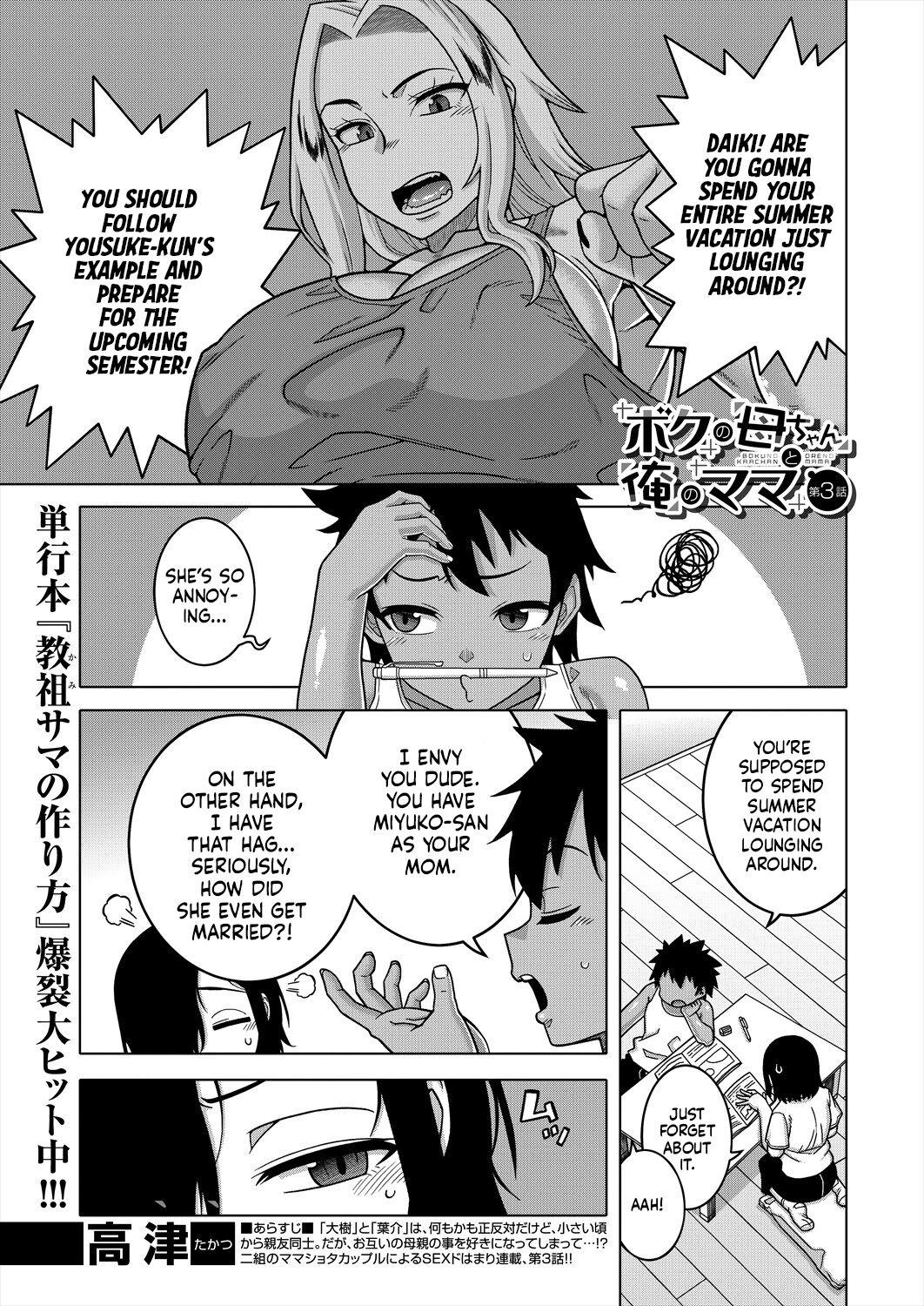 Boku no Kaa-chan to Ore no Mama Ch. 3 0