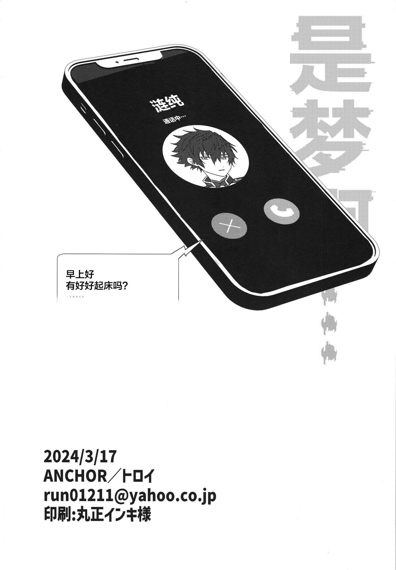 Mob x Jun web Sairoku 36