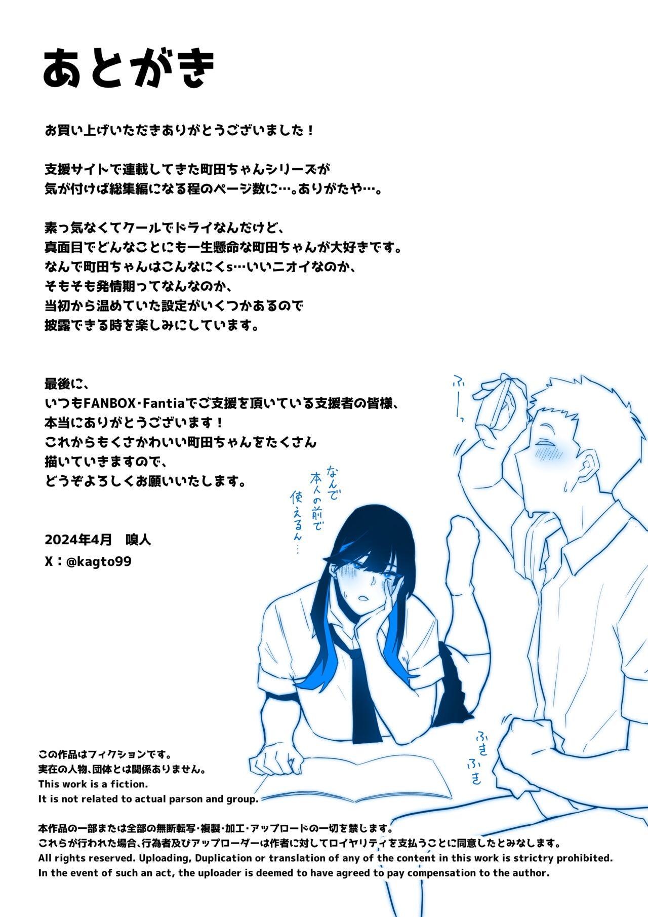 オカズ当番の性態 〜クールな顔して雌臭振り撒くむちむち●●町田ちゃんはクラスのNo.1オナペット〜 - Page 95