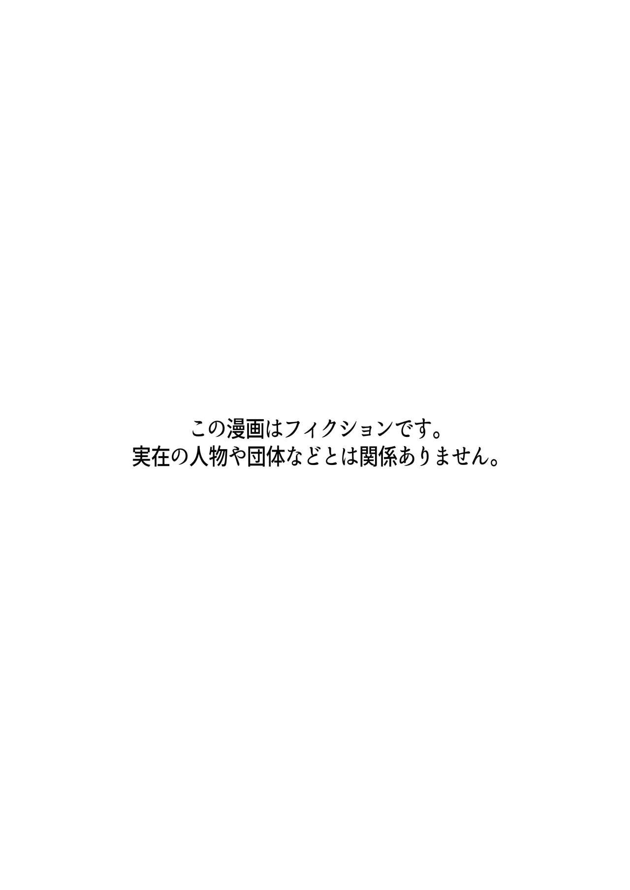 限界集落で若い女は私だけ… 45