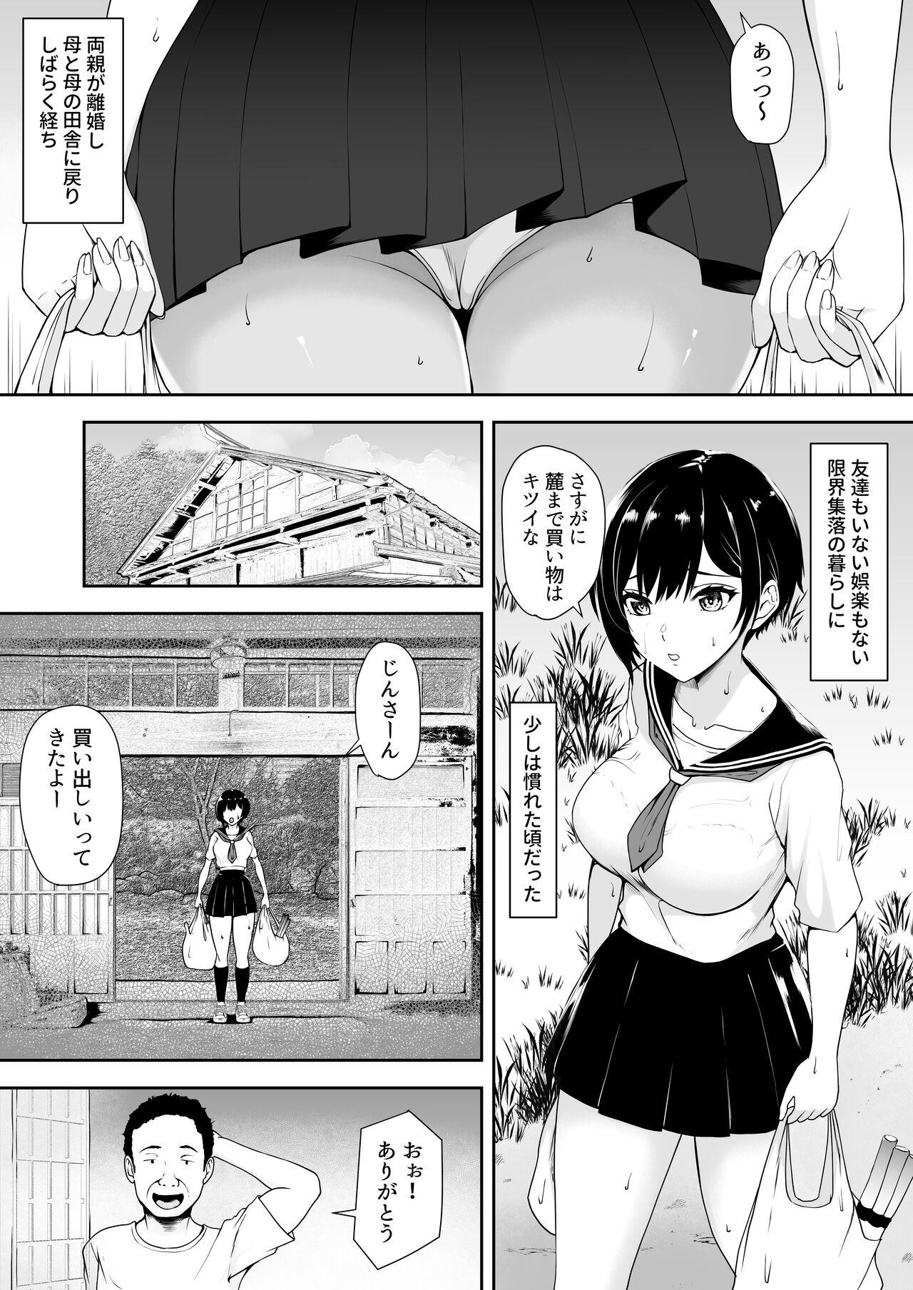 限界集落で若い女は私だけ… 5