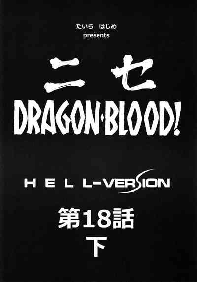 Nise DRAGON BLOOD! 18.5 8