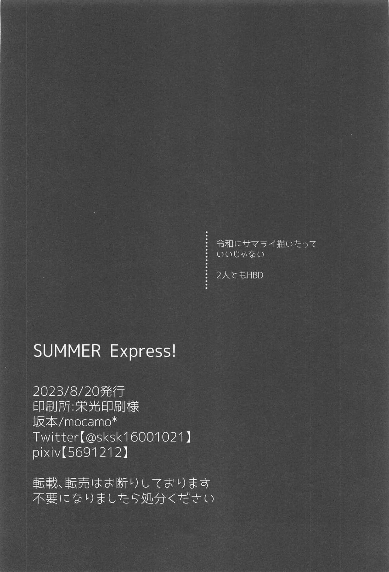 SUMMER Express! 23