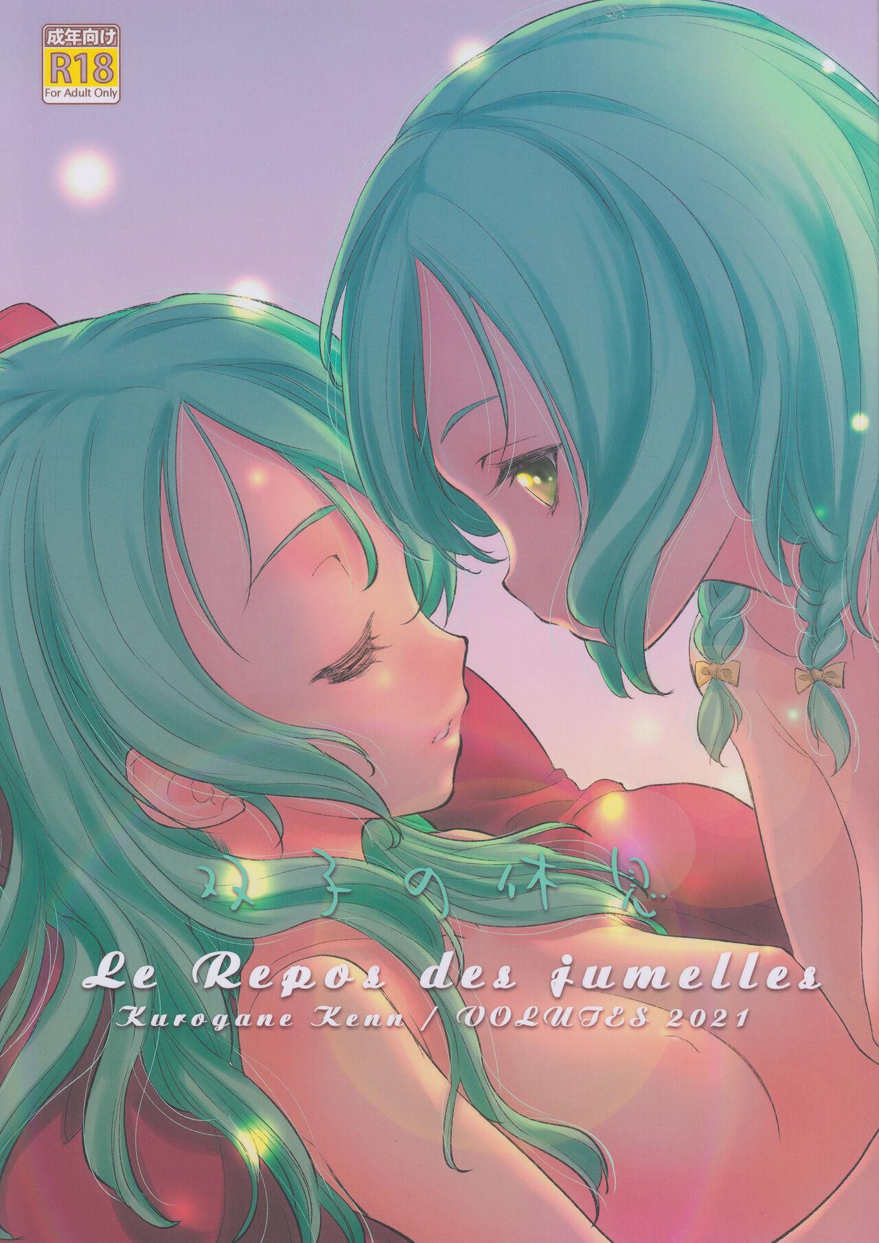 Futago no Kyuusoku - Le Repos des Jumelles | The Twins' Relaxation 0