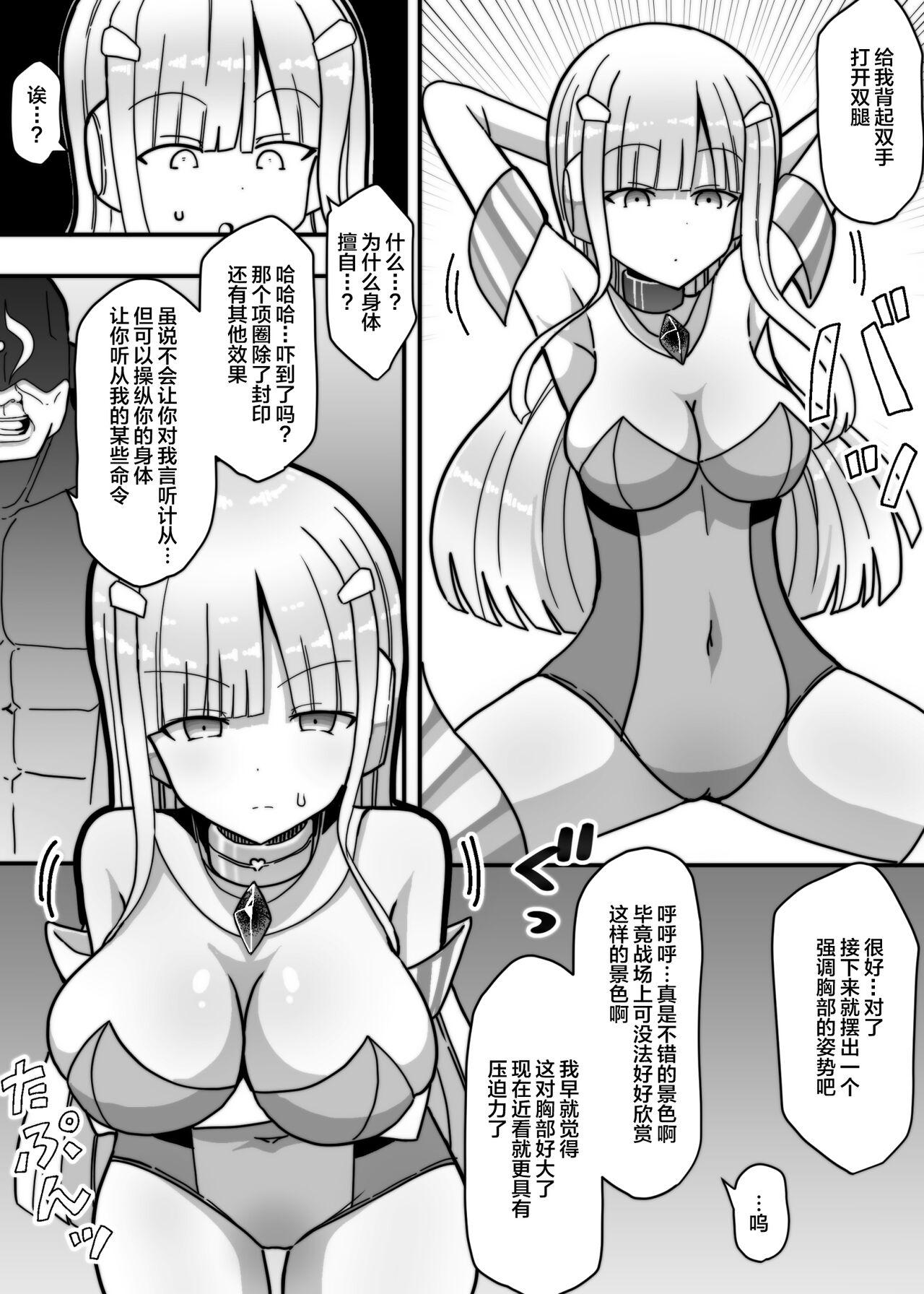 Shirogane Seiki Sylvia - Page 8