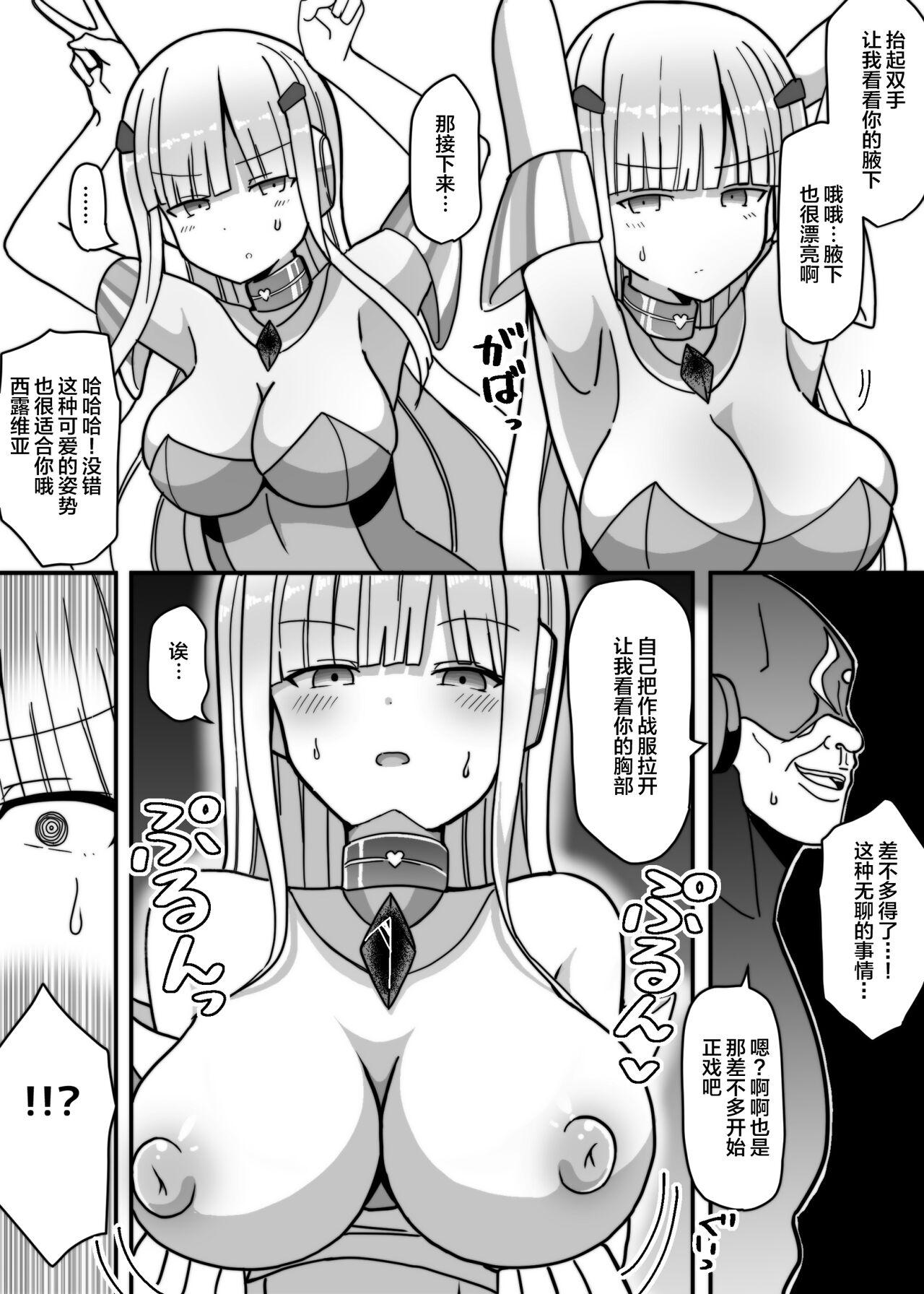 Shirogane Seiki Sylvia - Page 9