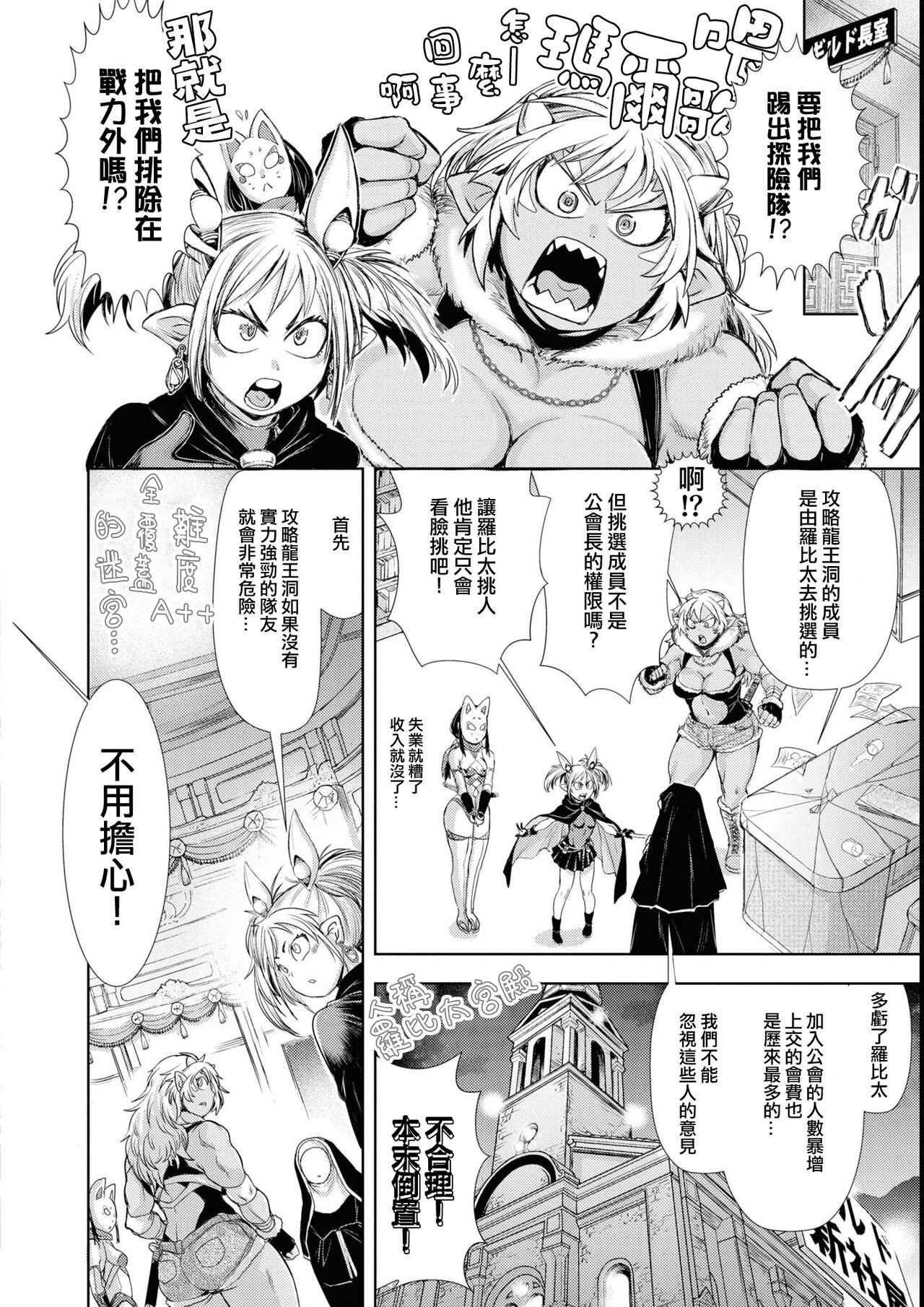 Bafutte☆Robita 2 - Page 7