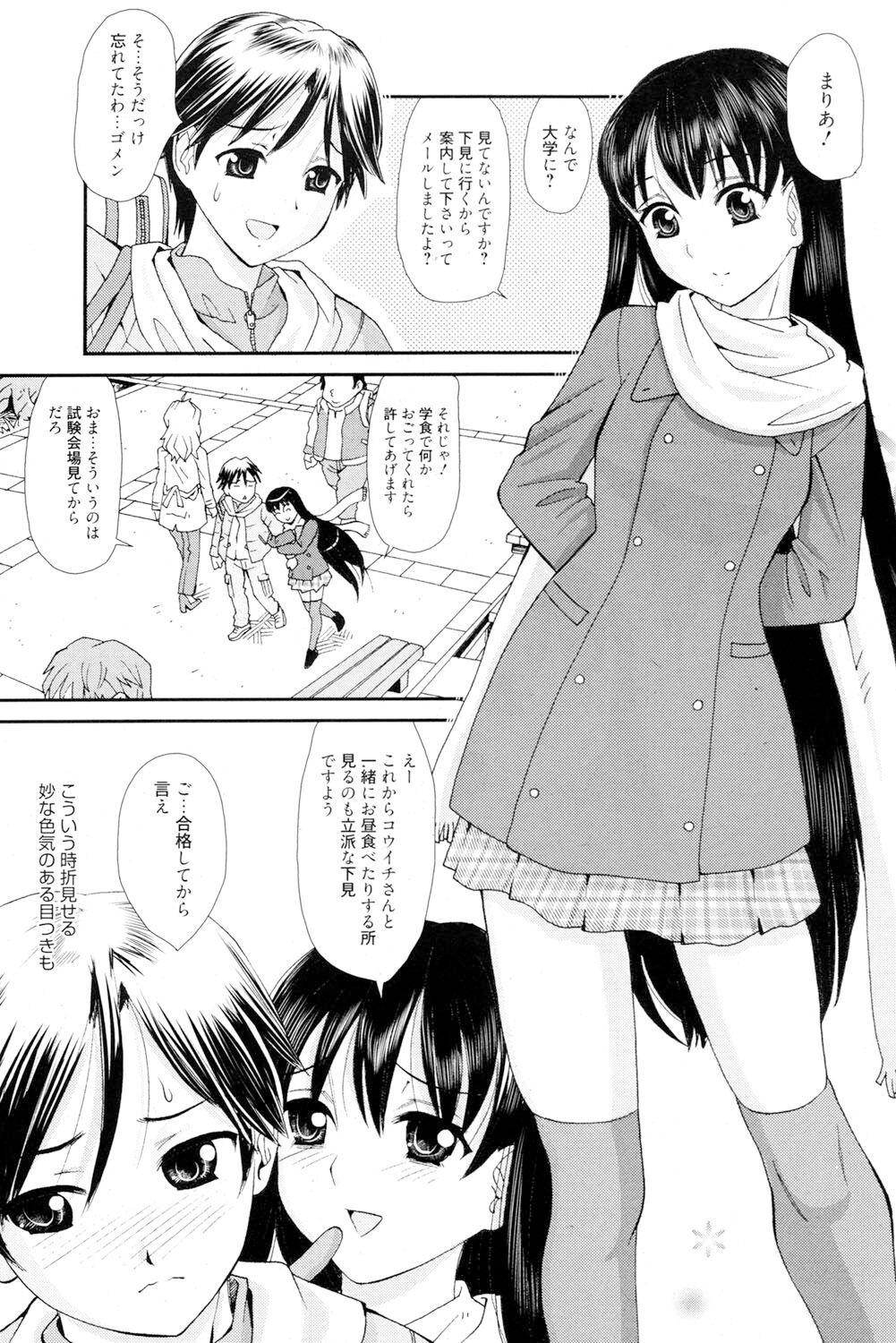 Onee-san datte Bousou Shitai 163