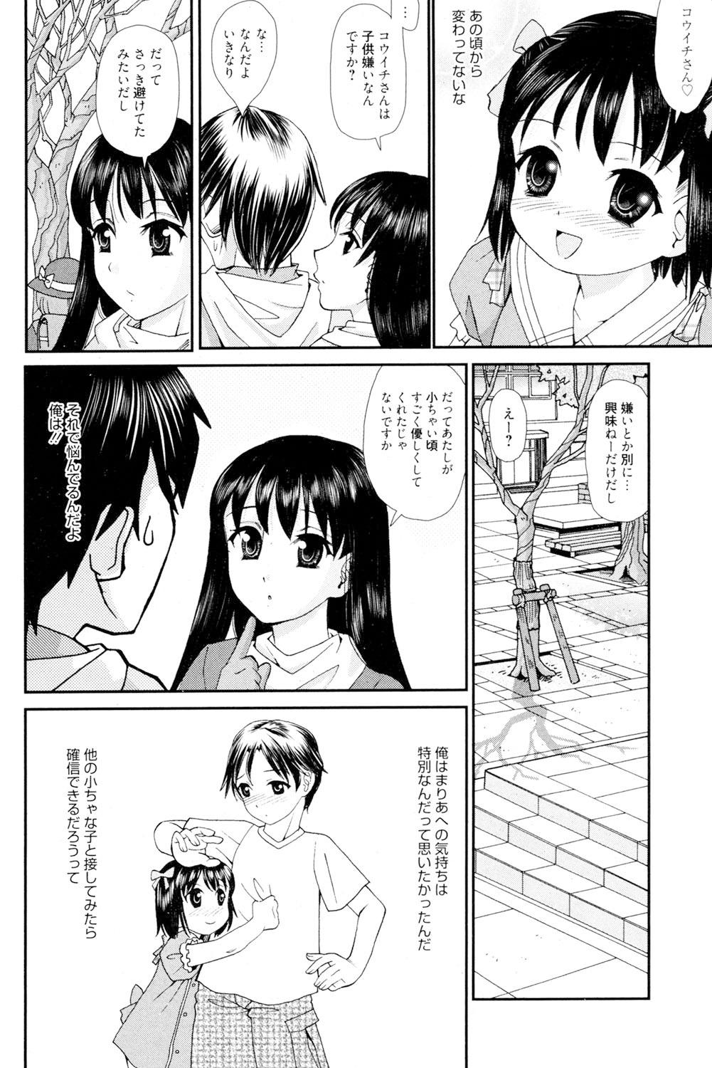 Onee-san datte Bousou Shitai 164