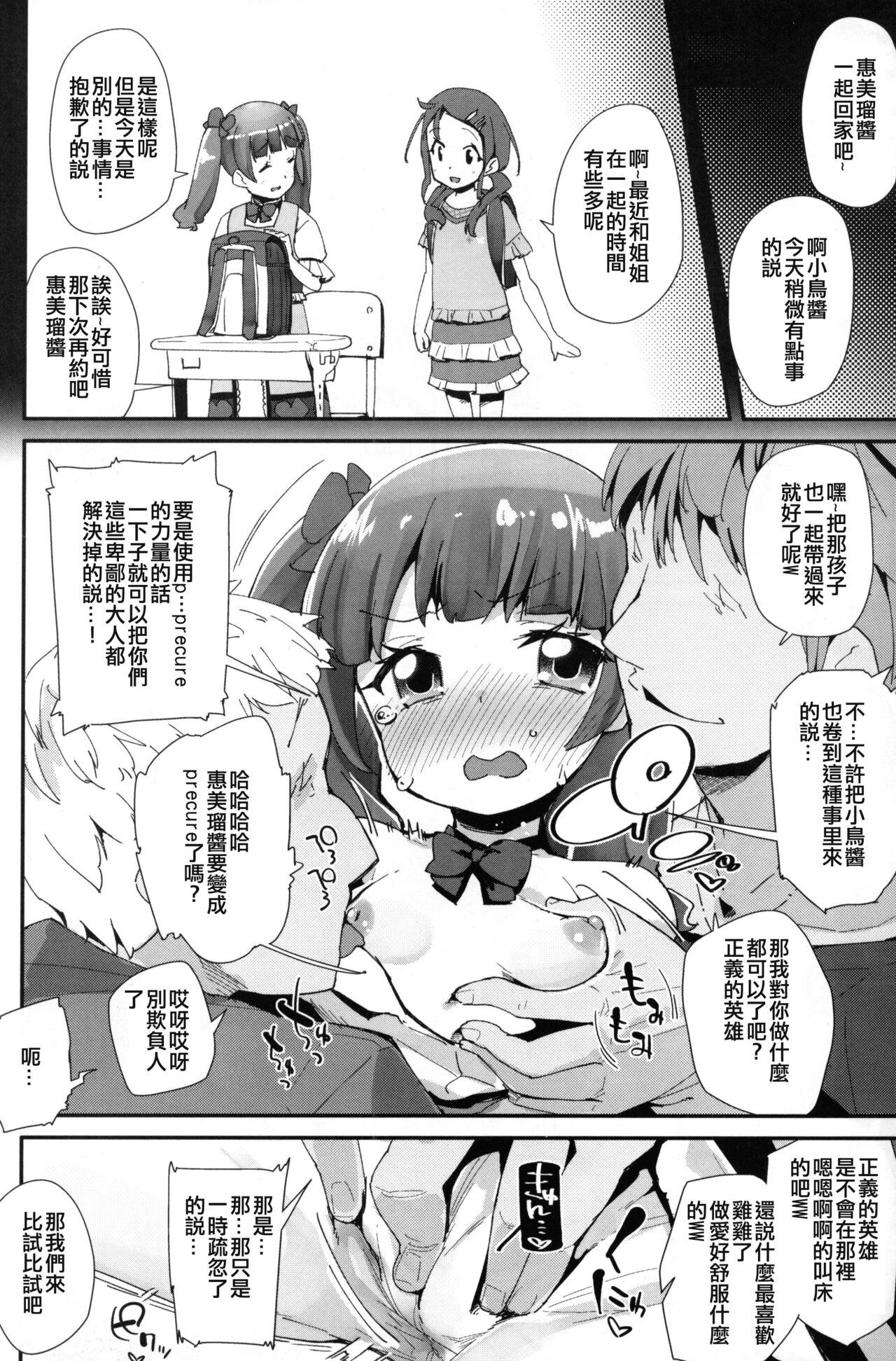 Warui Otoko ni Kimeseku Chuudoku ni Sarete Mama ni Naru Emiru-chan 11