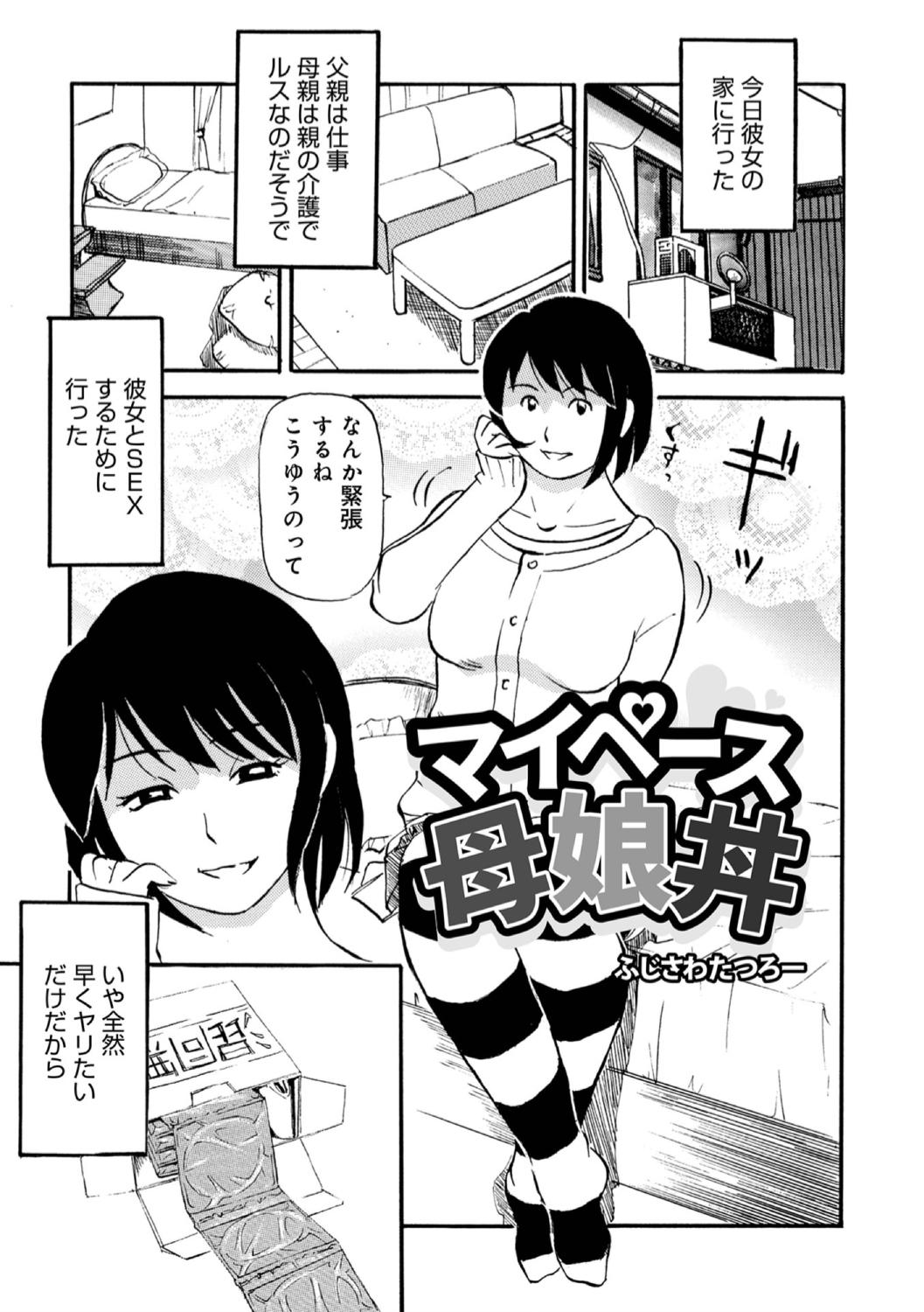 Okaasan Suki Darake 62