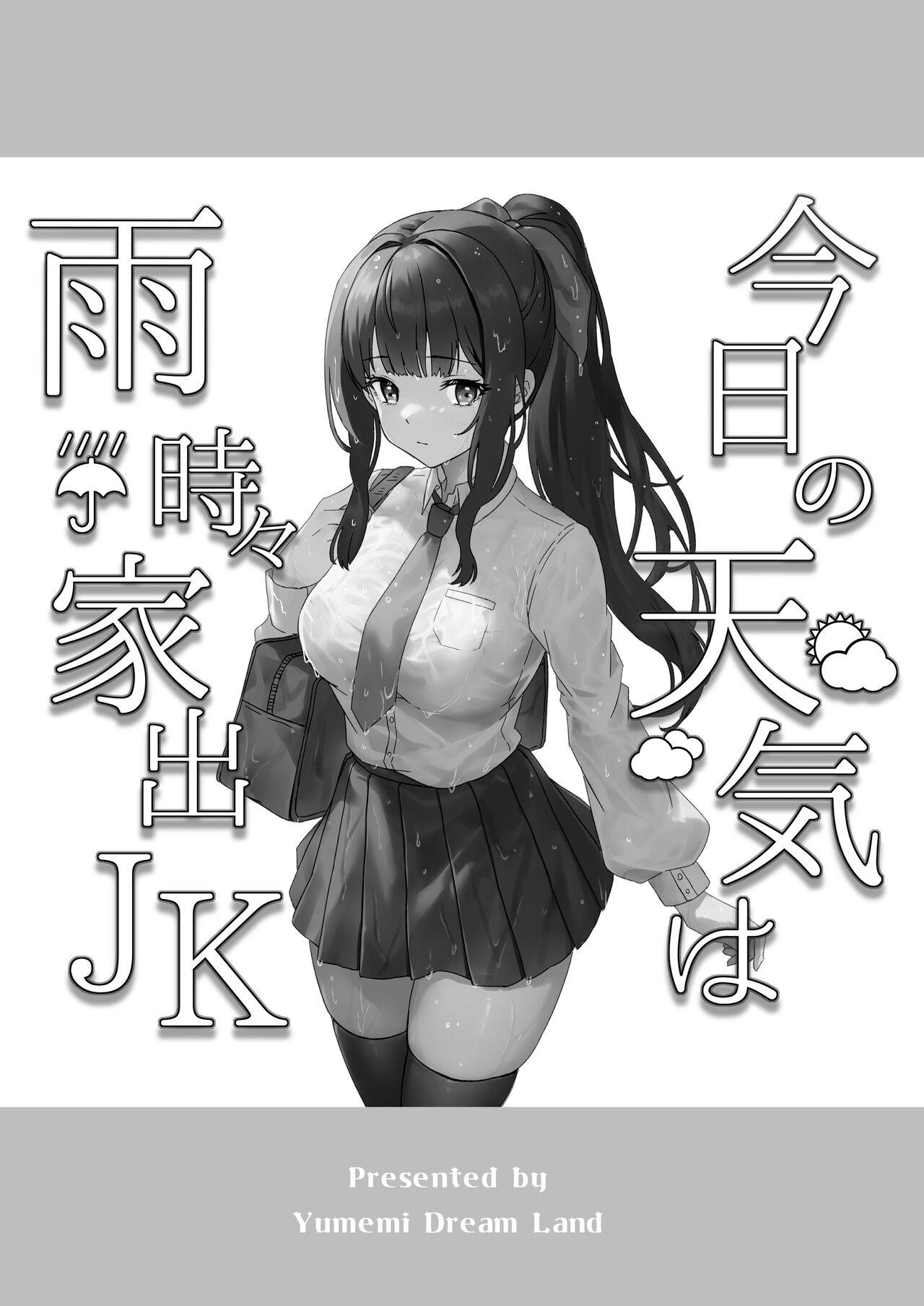 Yume Gaku Joshi Itsutsu no Ren'ai Jijou 36