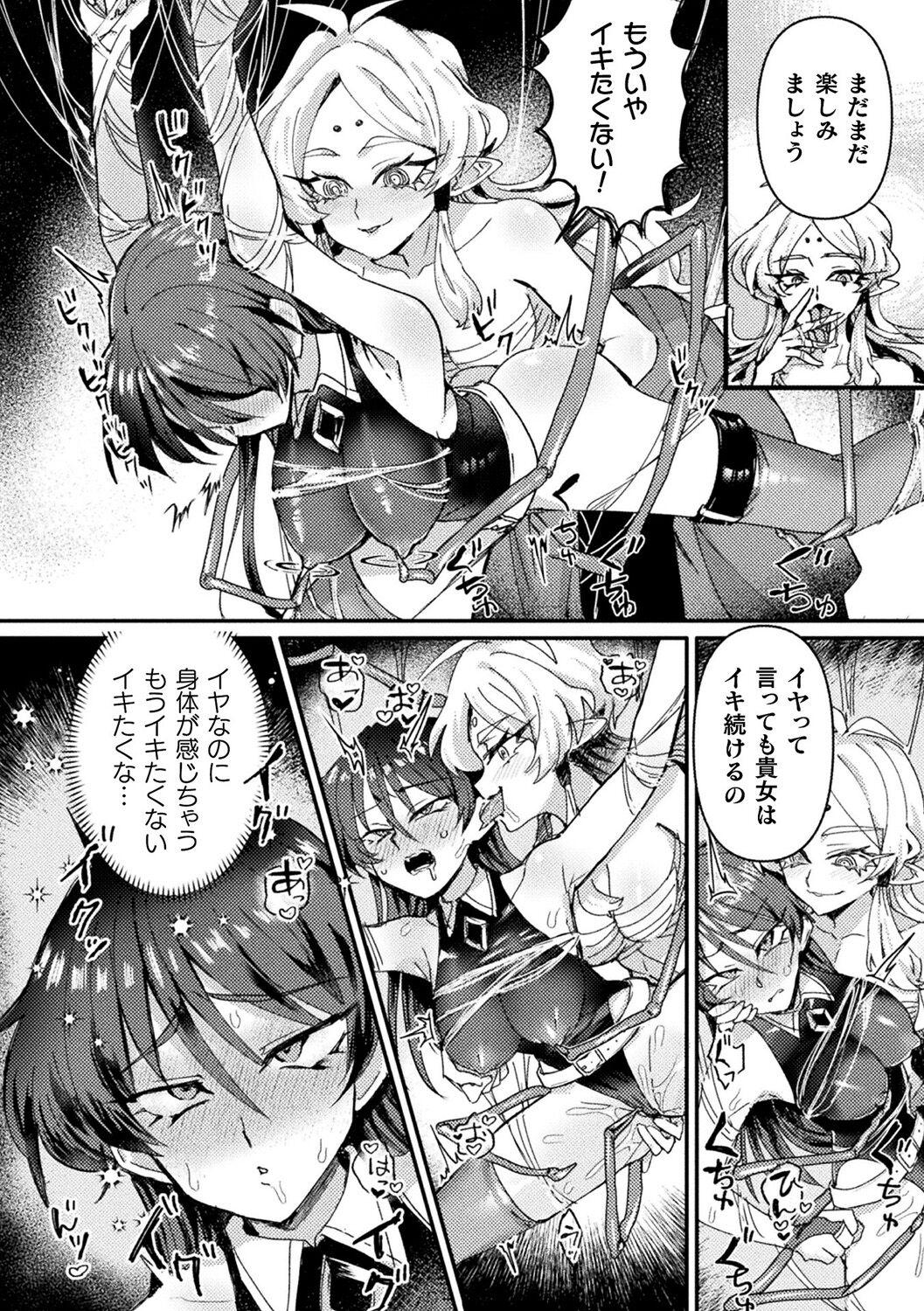 [Anthology] Bessatsu Comic Unreal Tensei Yuri -Isekai de Gyakuten shita Seikatsu- Digital Ban Vol. 1 109