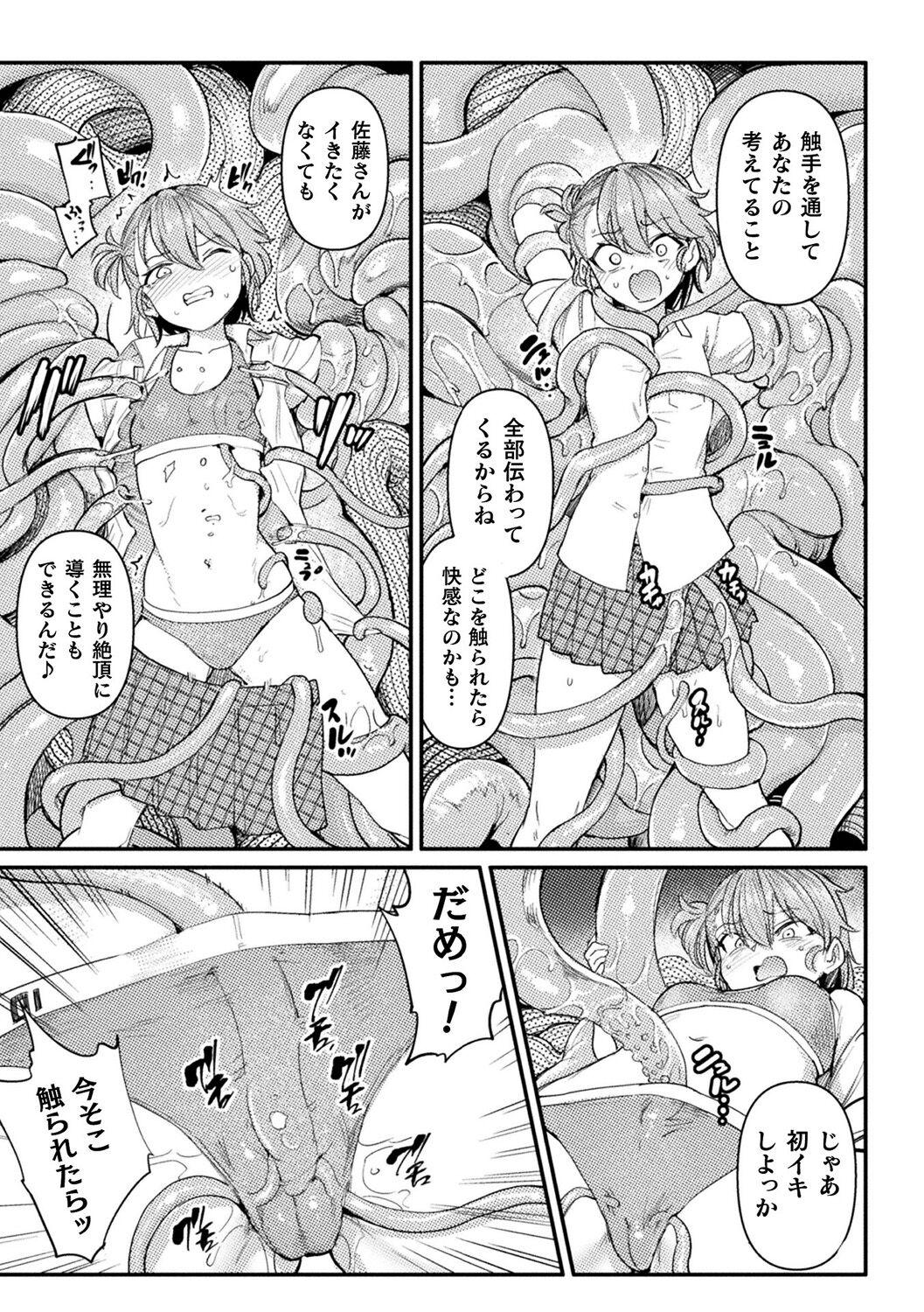 [Anthology] Bessatsu Comic Unreal Tensei Yuri -Isekai de Gyakuten shita Seikatsu- Digital Ban Vol. 1 30