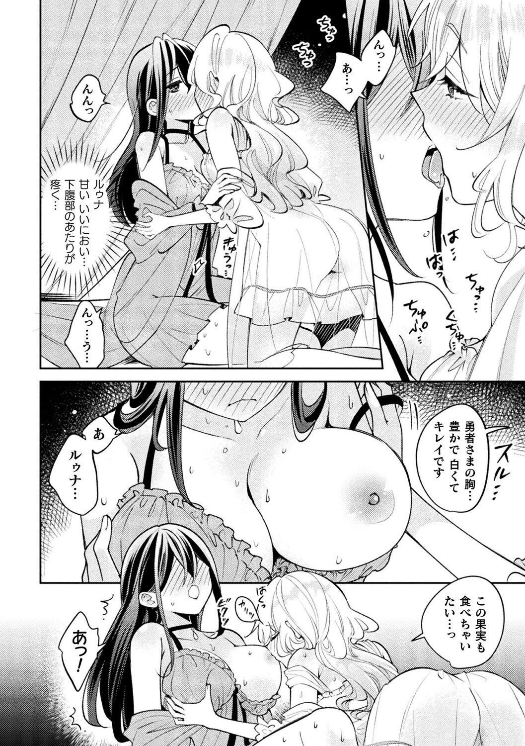 [Anthology] Bessatsu Comic Unreal Tensei Yuri -Isekai de Gyakuten shita Seikatsu- Digital Ban Vol. 1 47