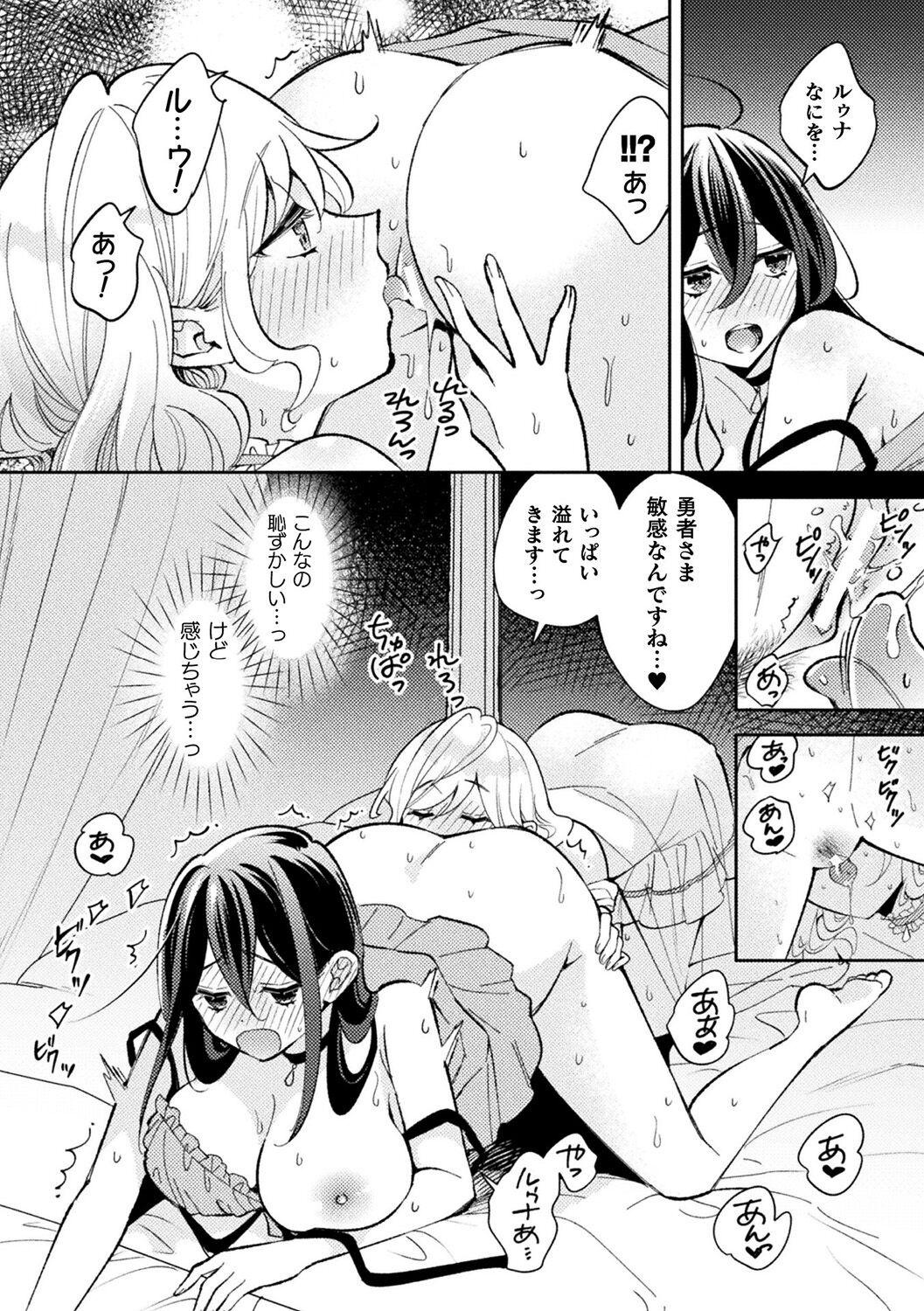 [Anthology] Bessatsu Comic Unreal Tensei Yuri -Isekai de Gyakuten shita Seikatsu- Digital Ban Vol. 1 49