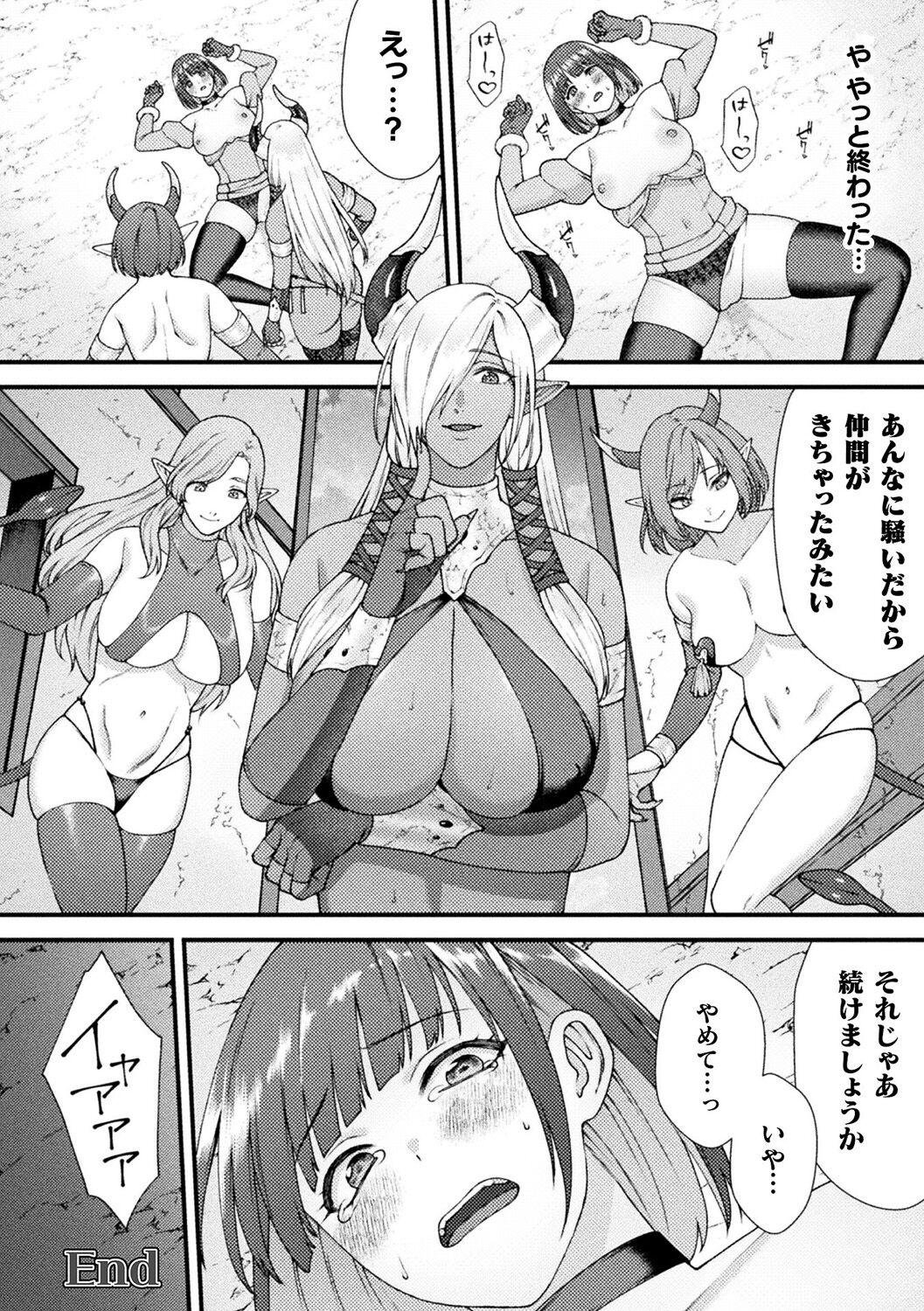 [Anthology] Bessatsu Comic Unreal Tensei Yuri -Isekai de Gyakuten shita Seikatsu- Digital Ban Vol. 1 73