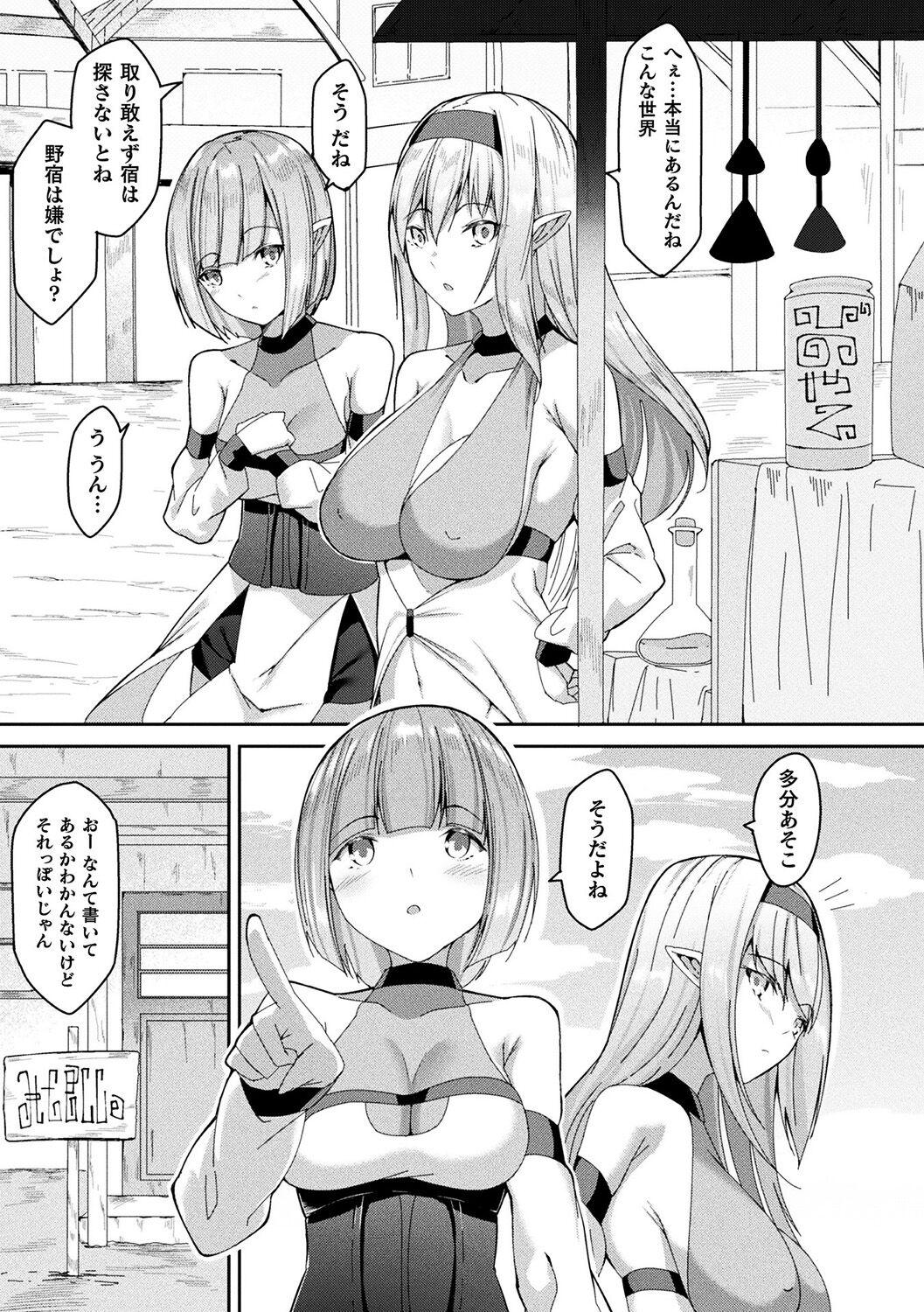 [Anthology] Bessatsu Comic Unreal Tensei Yuri -Isekai de Gyakuten shita Seikatsu- Digital Ban Vol. 1 78