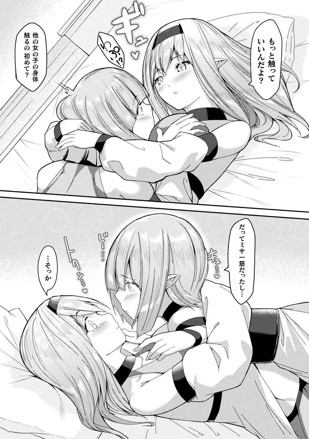 [Anthology] Bessatsu Comic Unreal Tensei Yuri -Isekai de Gyakuten shita Seikatsu- Digital Ban Vol. 1 84