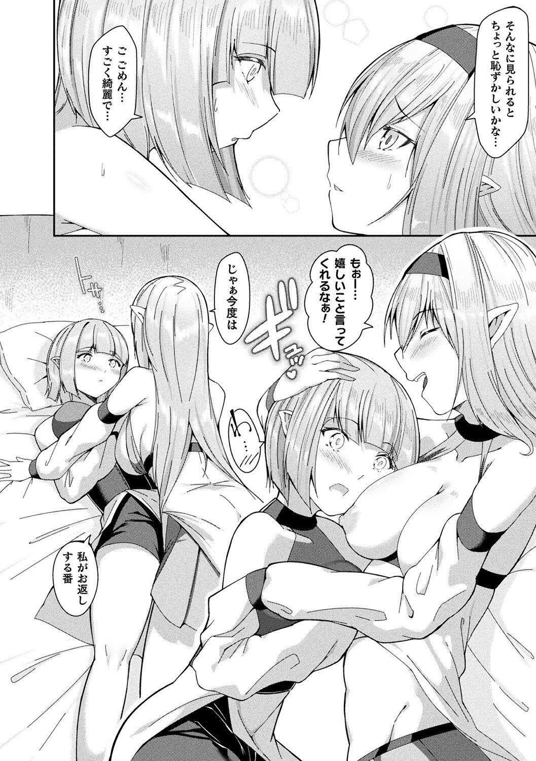 [Anthology] Bessatsu Comic Unreal Tensei Yuri -Isekai de Gyakuten shita Seikatsu- Digital Ban Vol. 1 87