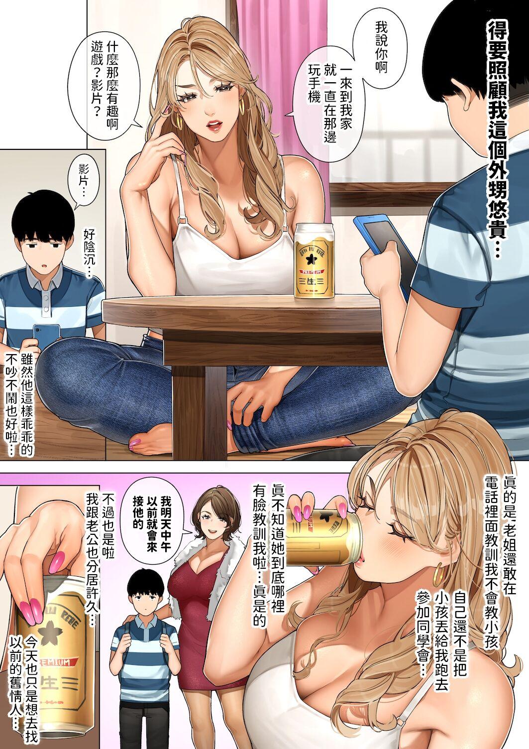 Gal mama Anna-san 4