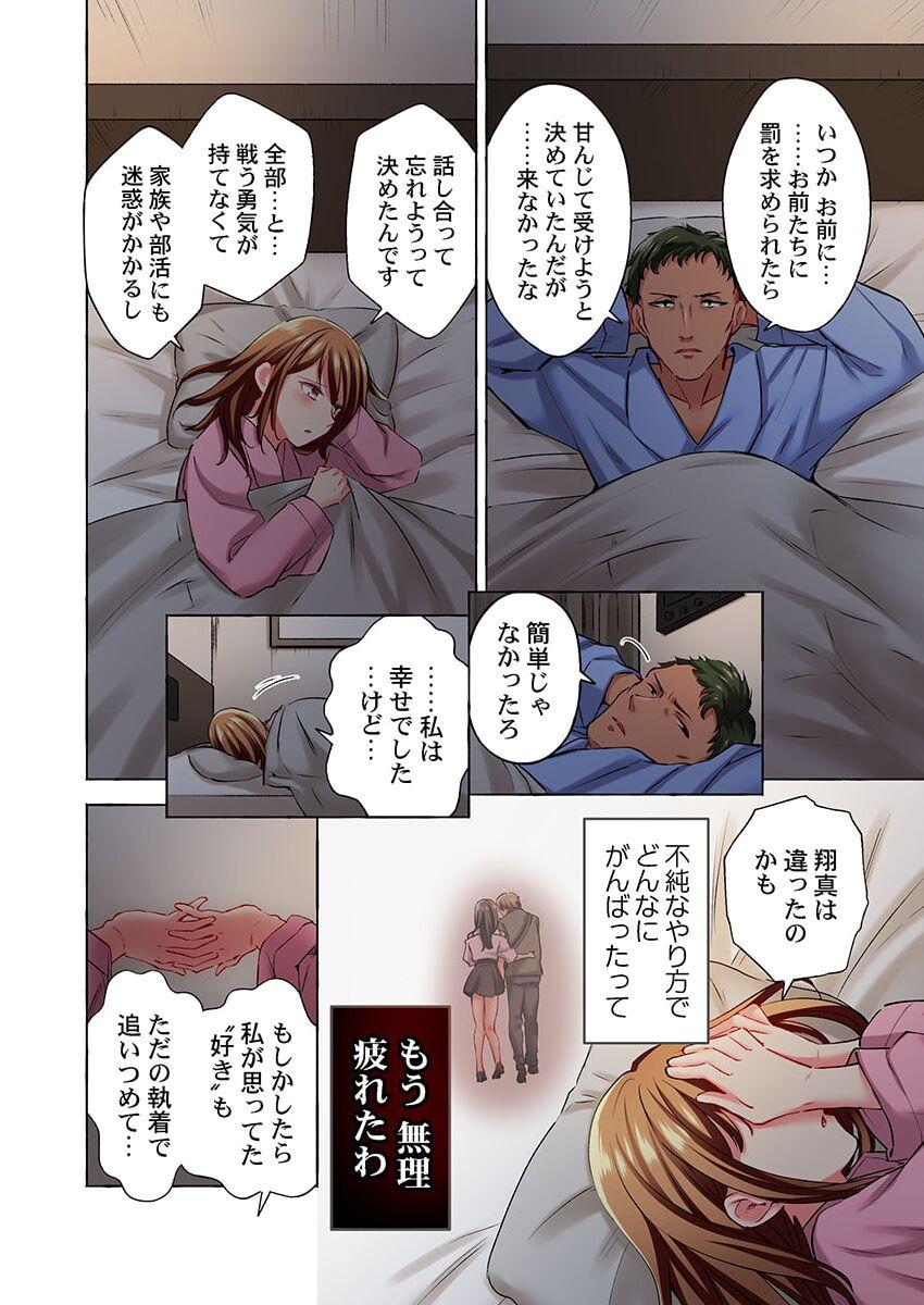 Maihama Yuki no Ikigao wa Bukatsu Komon no Ore shika Shiranai 36 - Page 12