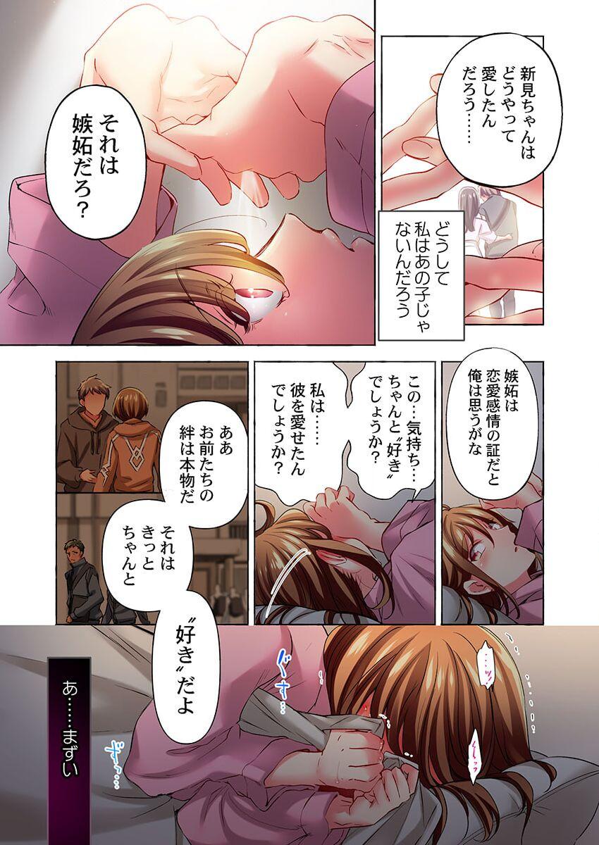 Maihama Yuki no Ikigao wa Bukatsu Komon no Ore shika Shiranai 36 - Page 13