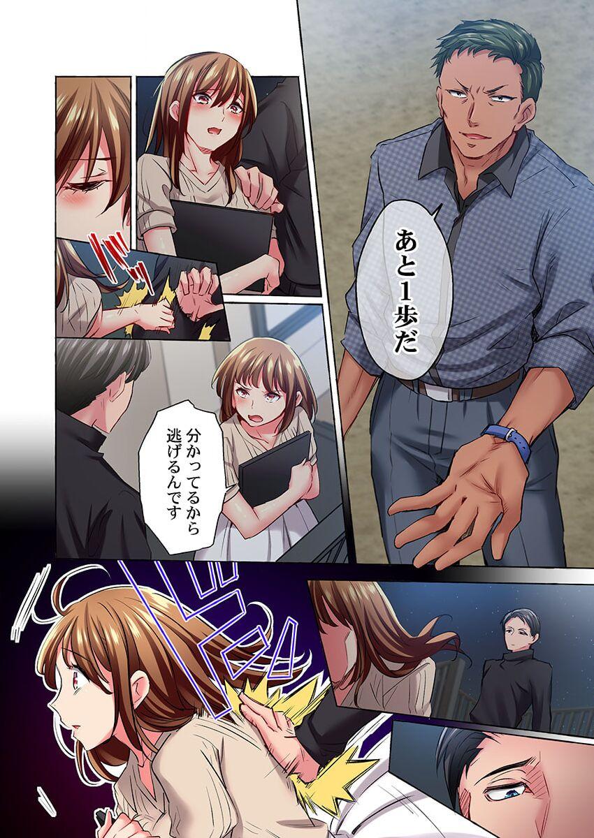 Maihama Yuki no Ikigao wa Bukatsu Komon no Ore shika Shiranai 36 - Page 4