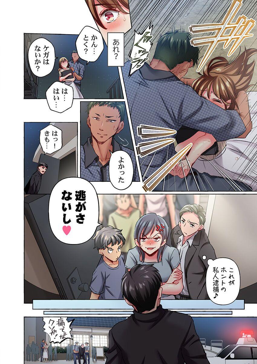 Maihama Yuki no Ikigao wa Bukatsu Komon no Ore shika Shiranai 36 - Page 6