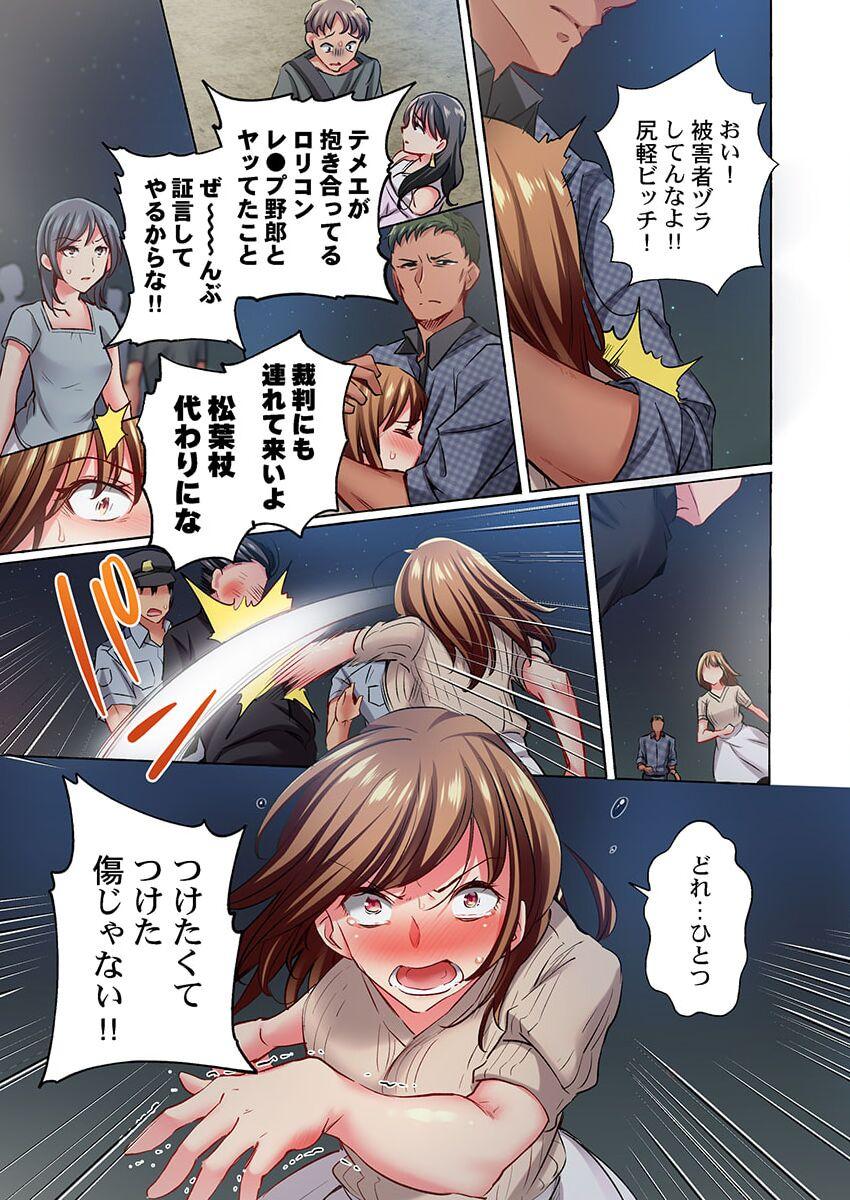 Maihama Yuki no Ikigao wa Bukatsu Komon no Ore shika Shiranai 36 - Page 7