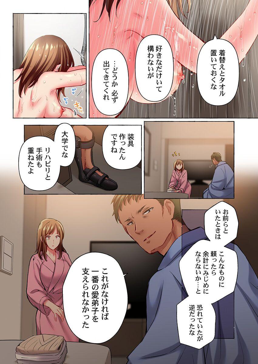 Maihama Yuki no Ikigao wa Bukatsu Komon no Ore shika Shiranai 36 - Page 9