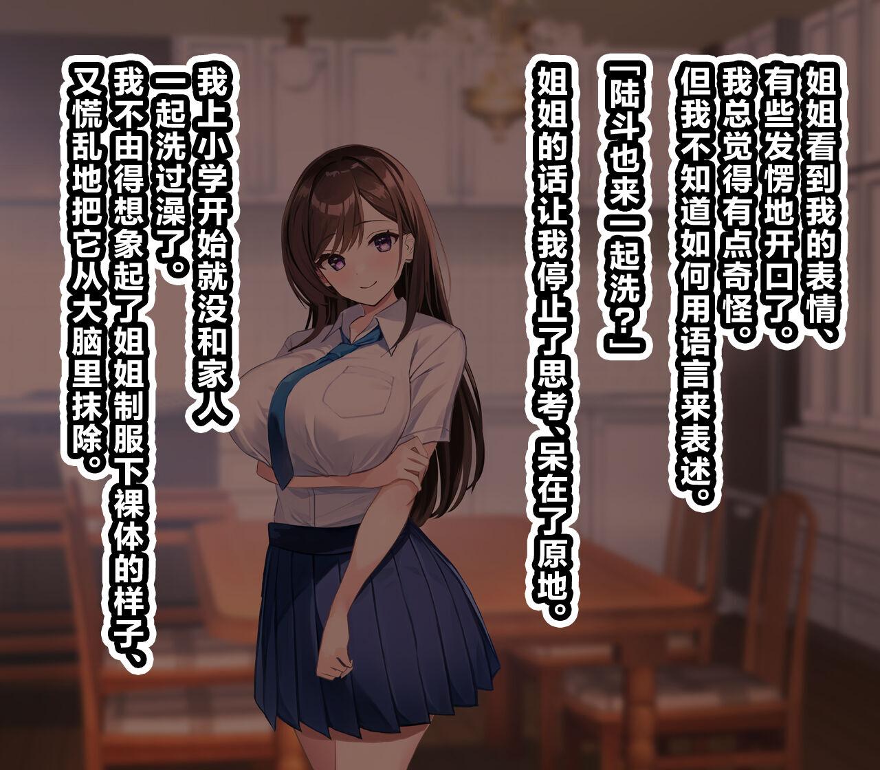 [Chinese]超勇漢化組 [suiseimc] Ossan ga shiawasena katei ni hairikomu hanashi-1280x 30