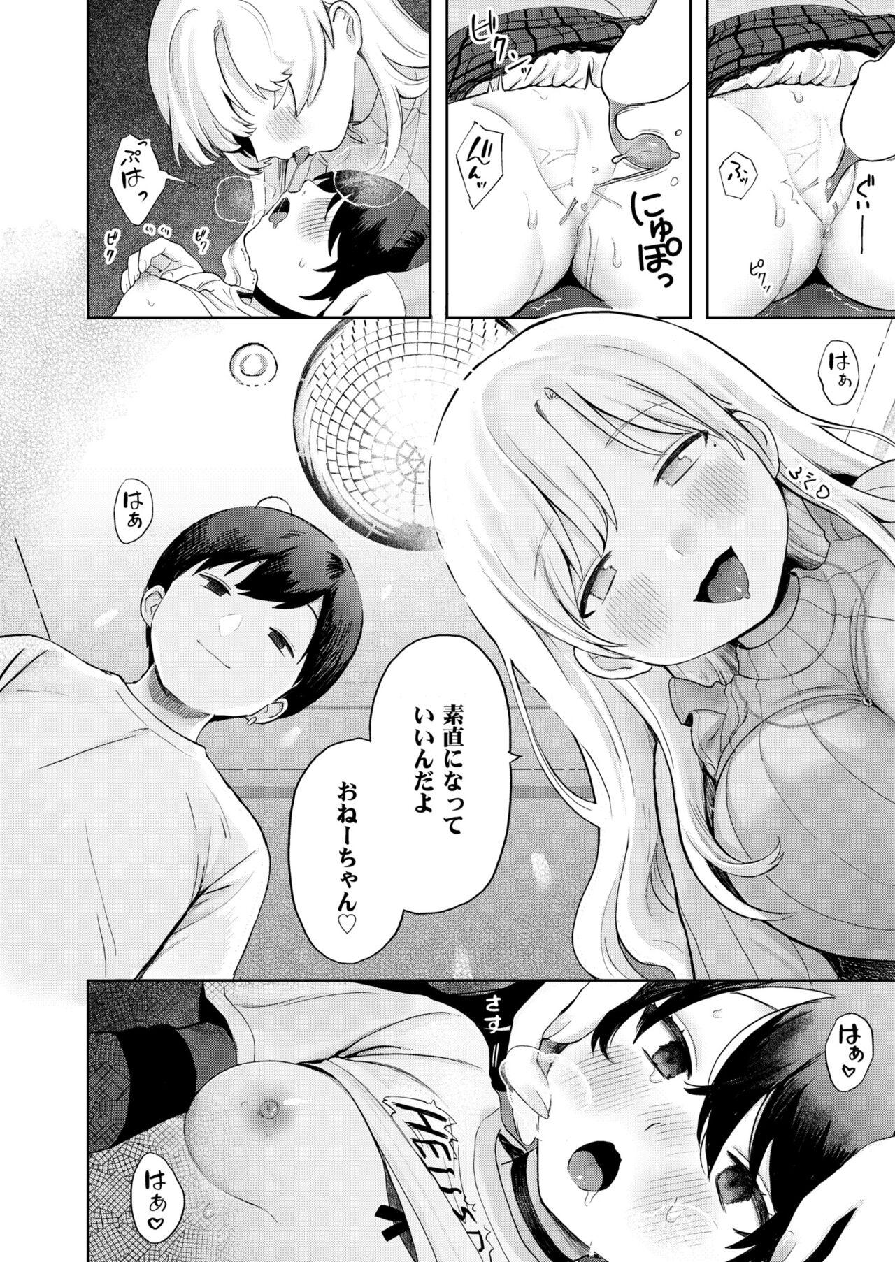 Comic Kaien VOL.12 145