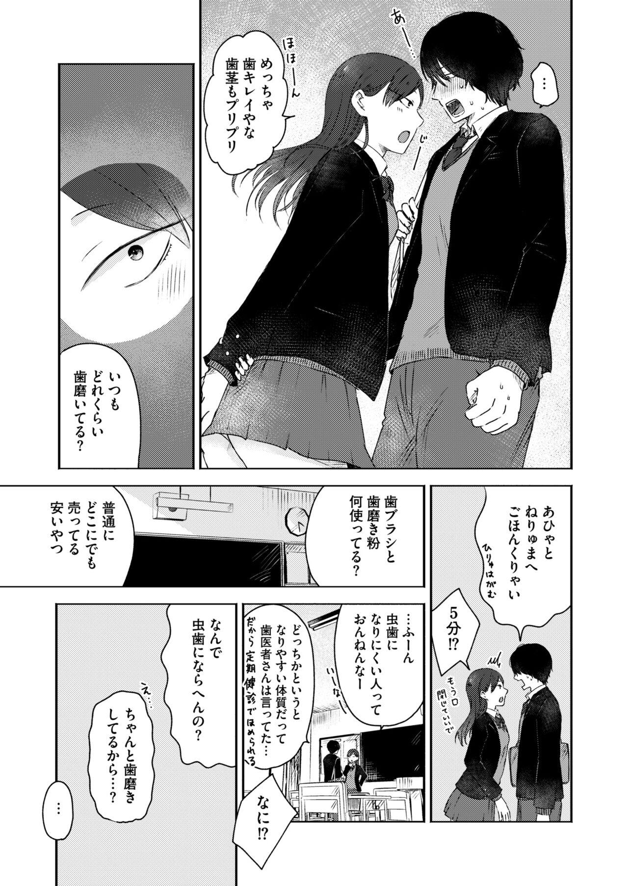 Comic Kaien VOL.12 160