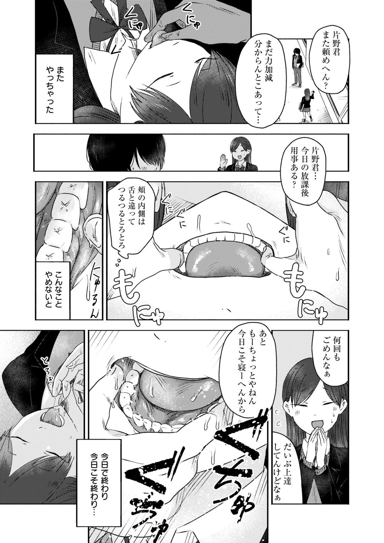 Comic Kaien VOL.12 170