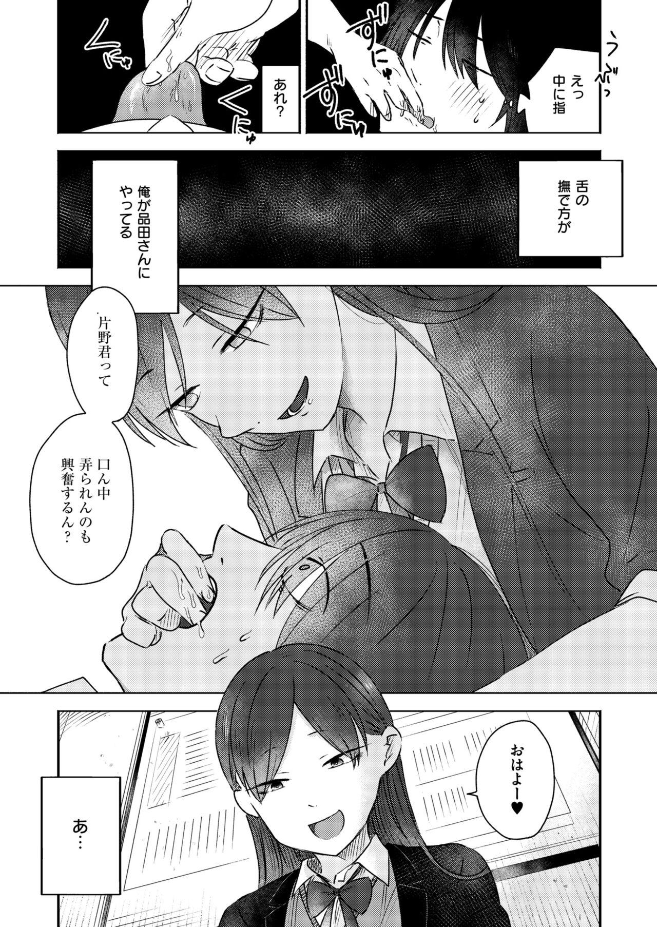 Comic Kaien VOL.12 175